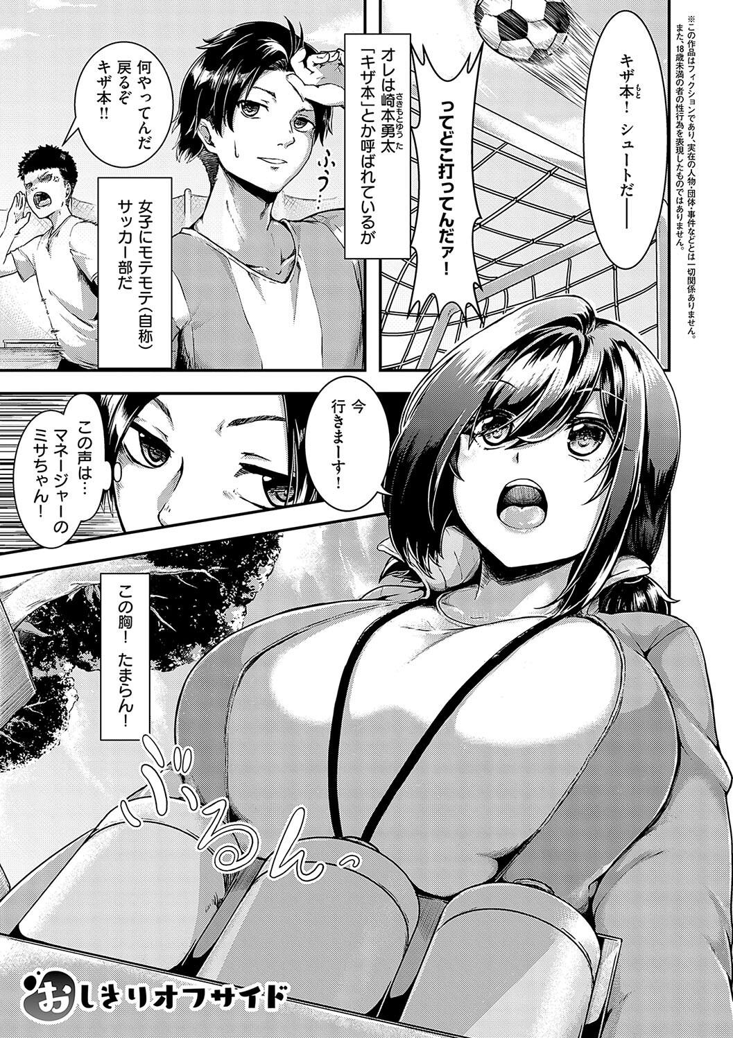 Horoyoi Love Motion - Page 179