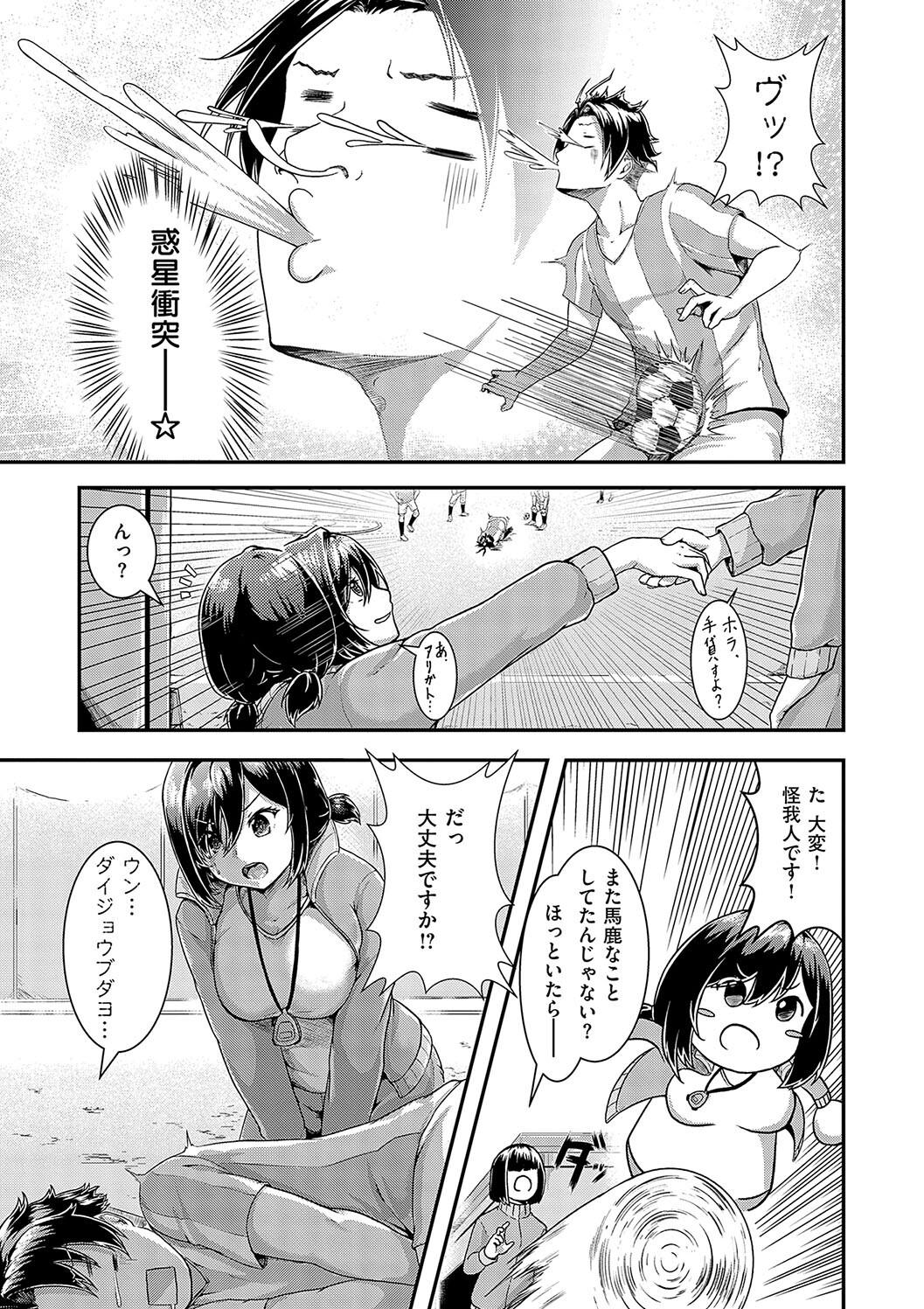Horoyoi Love Motion - Page 181