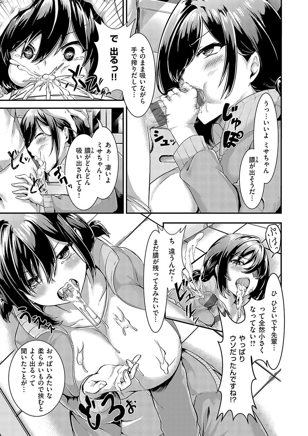 Horoyoi Love Motion page 187 - kissing big breasts hentai manga - read online free