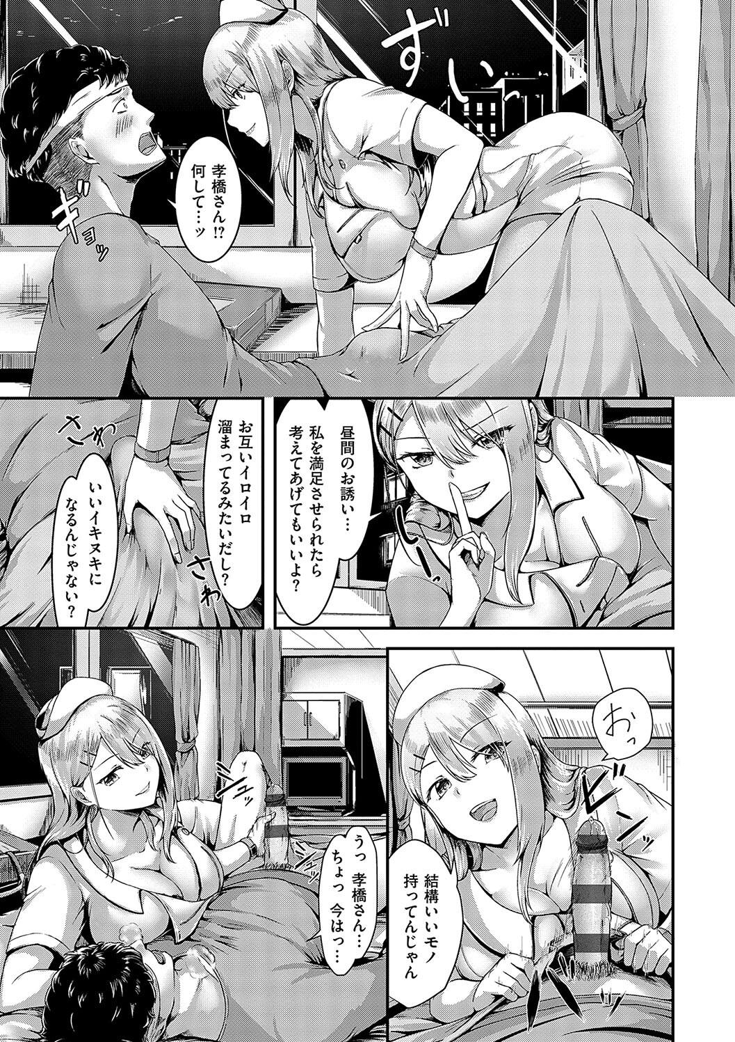 Horoyoi Love Motion - Page 213