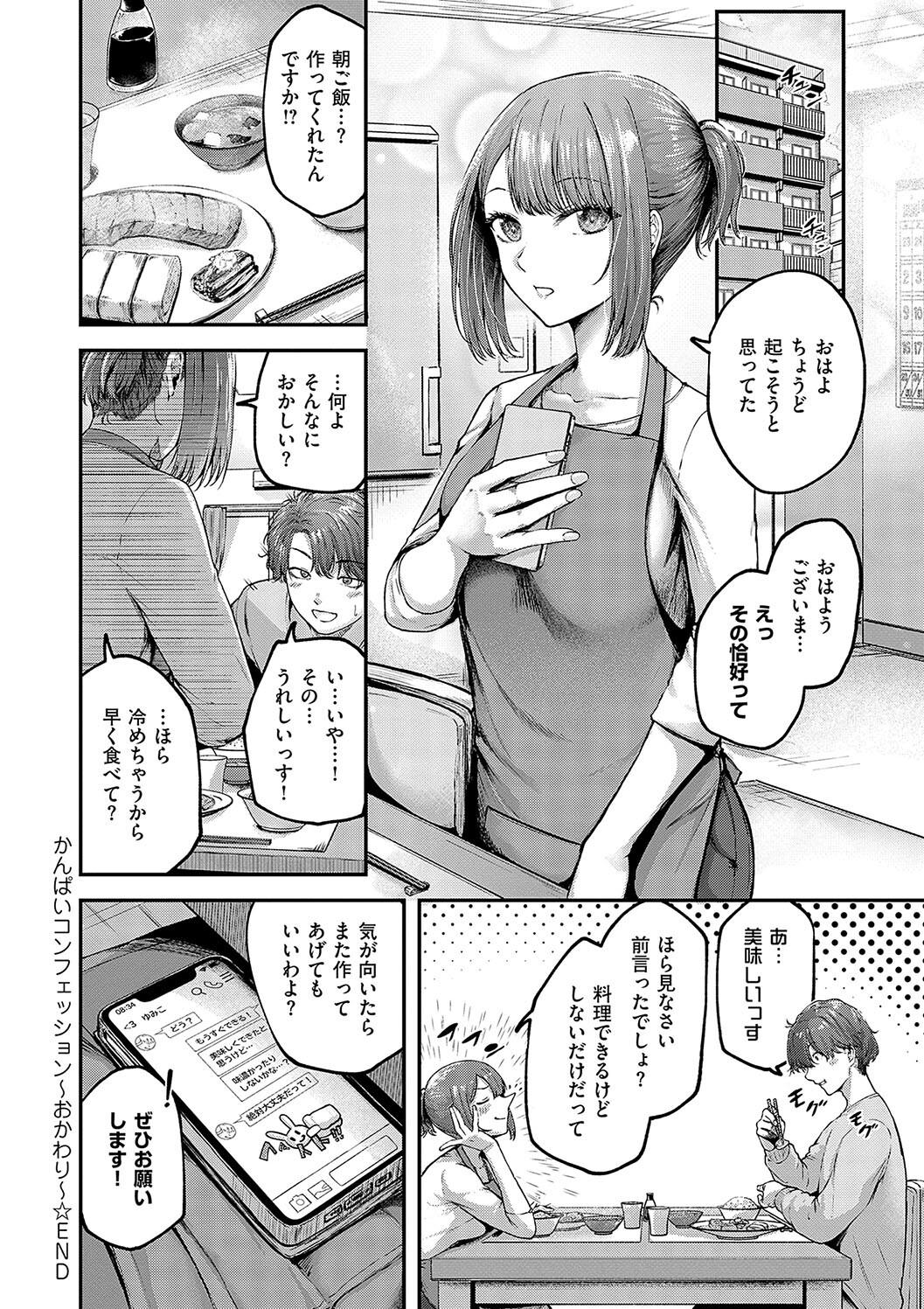 Horoyoi Love Motion page 50 - kissing big breasts hentai manga - read online free