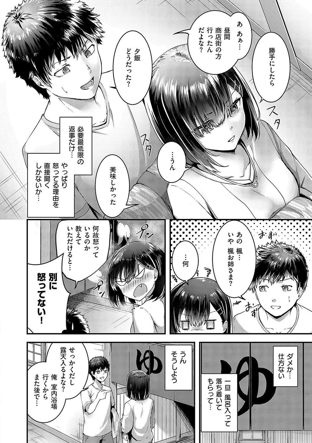 Horoyoi Love Motion - Page 86