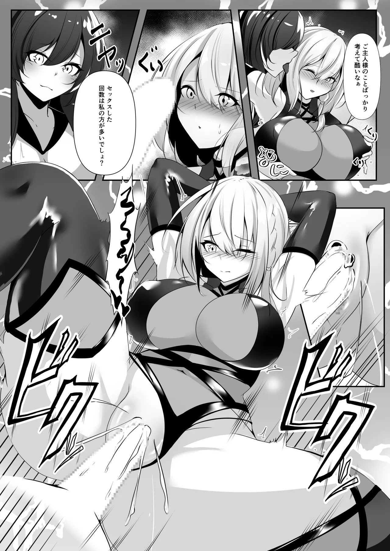 Taimashi Setsuna5 page 19 original parody - big breasts nakadashi hentai manga - read online free
