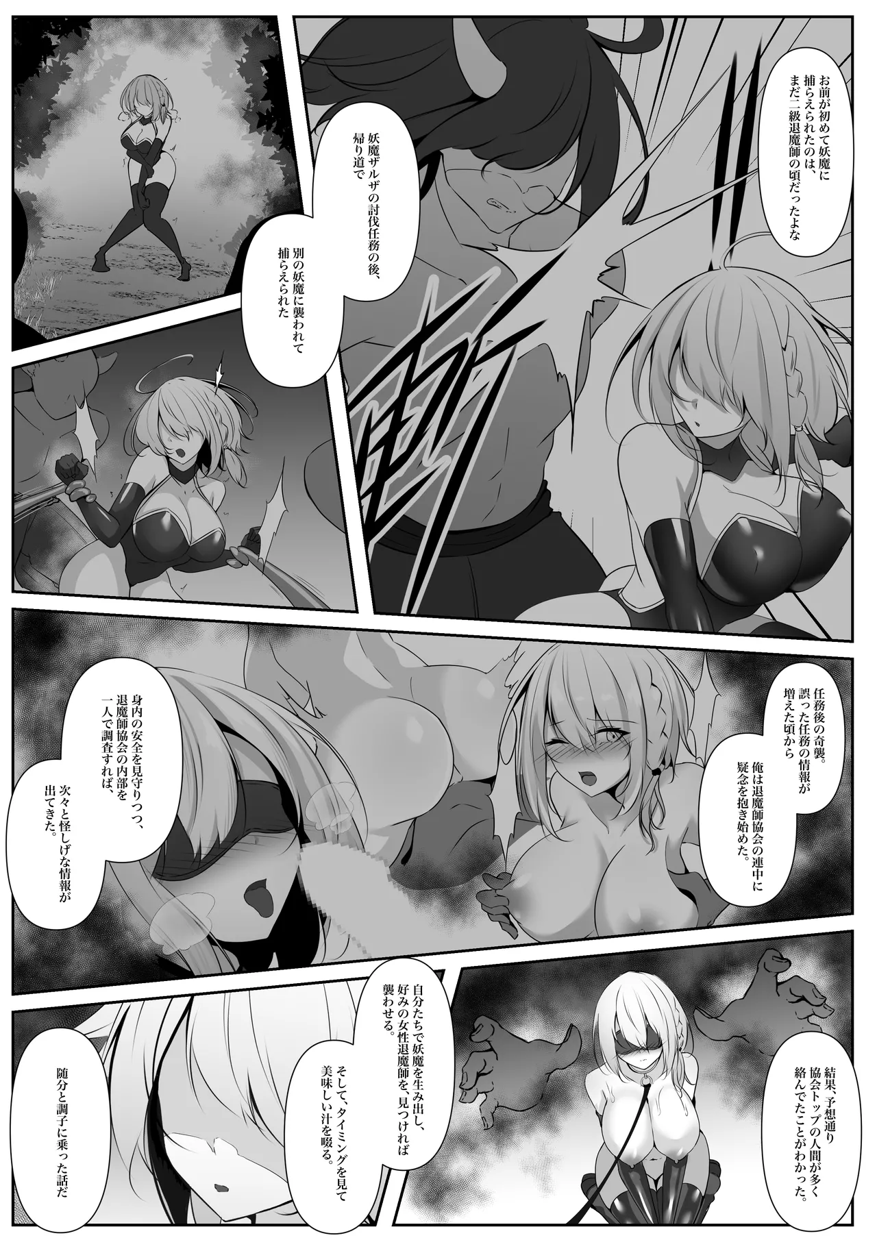 Taimashi Setsuna5 page 27 original parody - big breasts nakadashi hentai manga - read online free