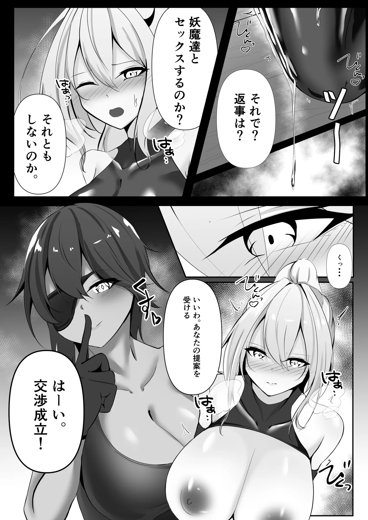 Taimashi Risha2 page 25 original parody - big breasts multi-work series hentai manga - read online free