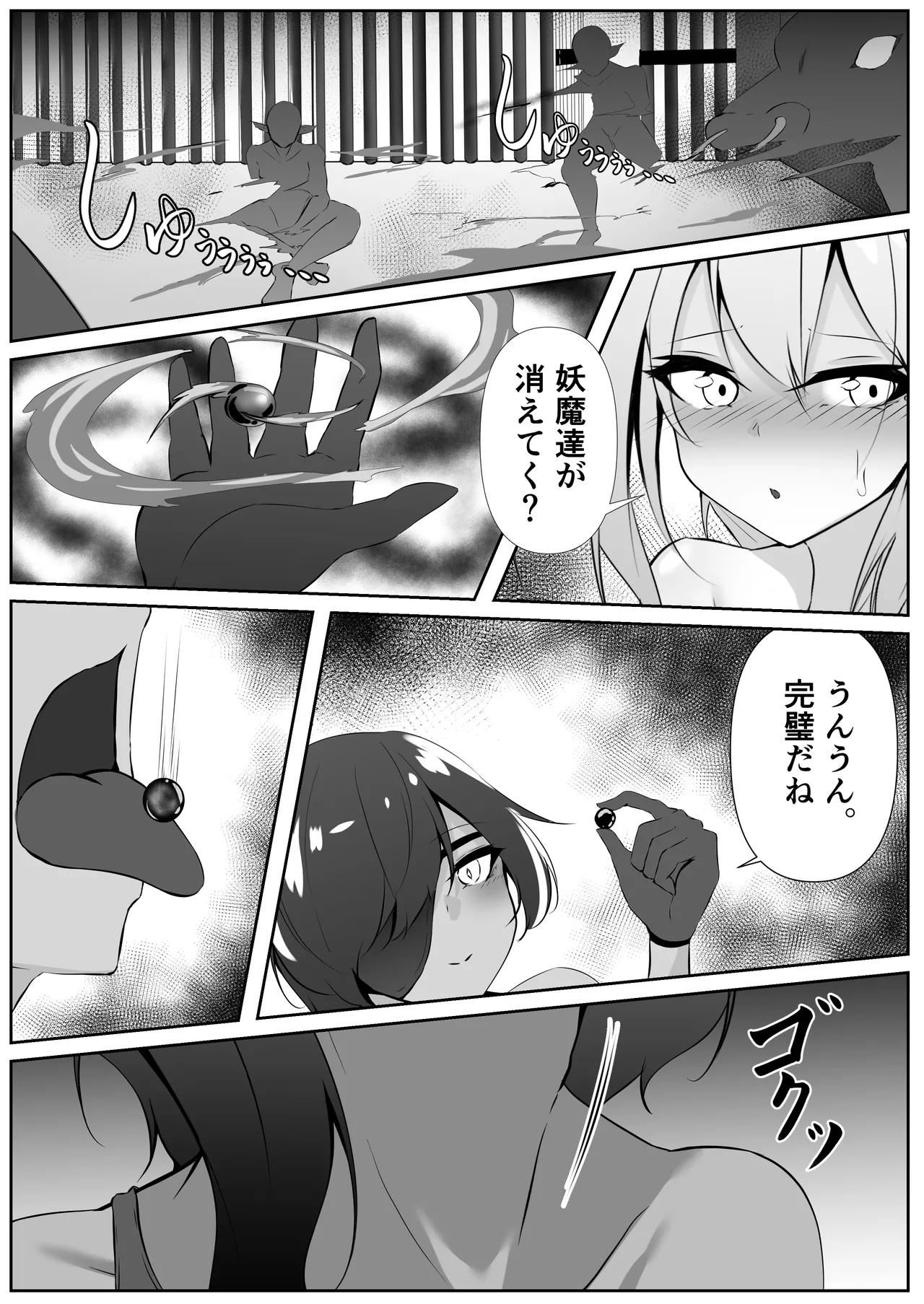 Taimashi Risha2 - Page 40