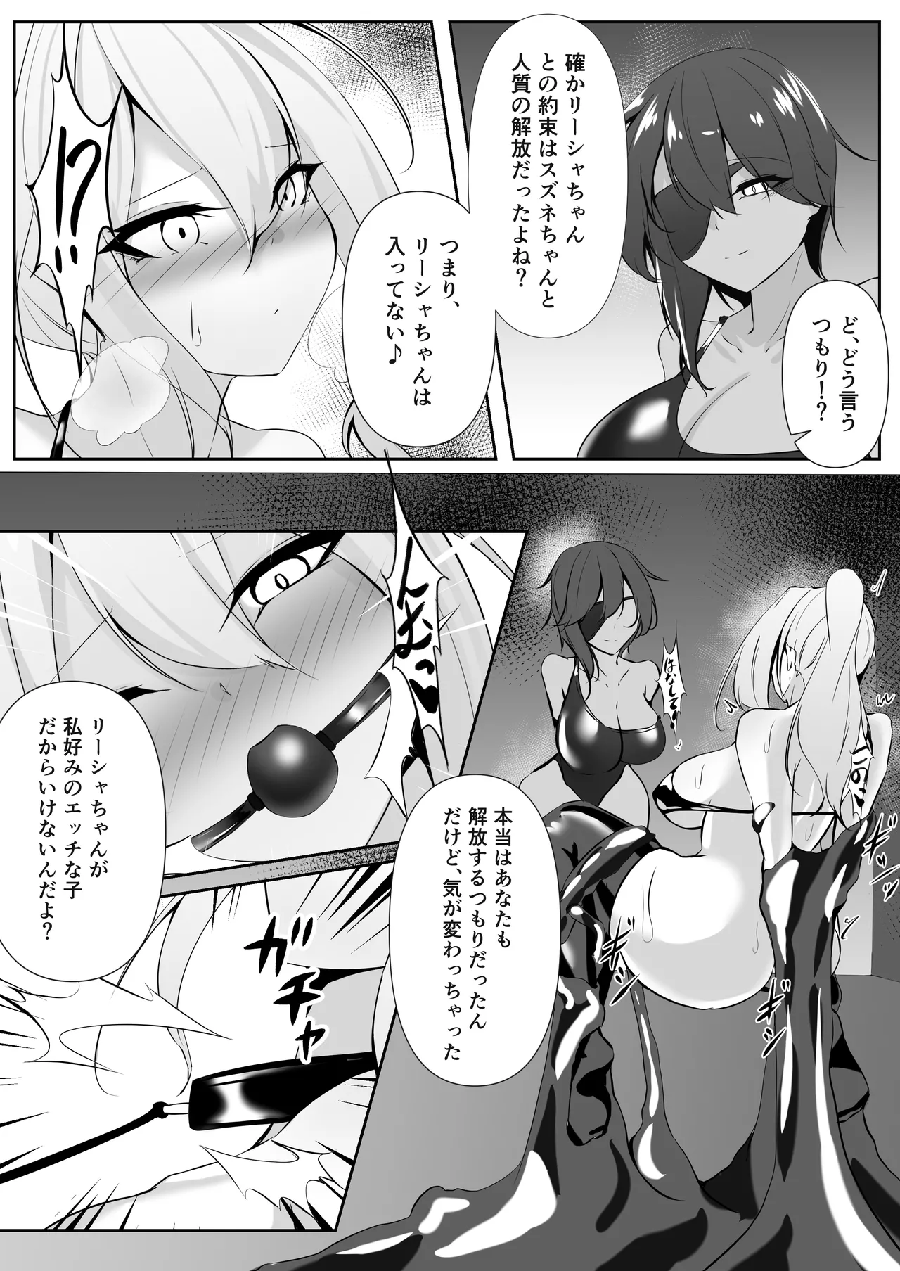 Taimashi Risha2 - Page 42
