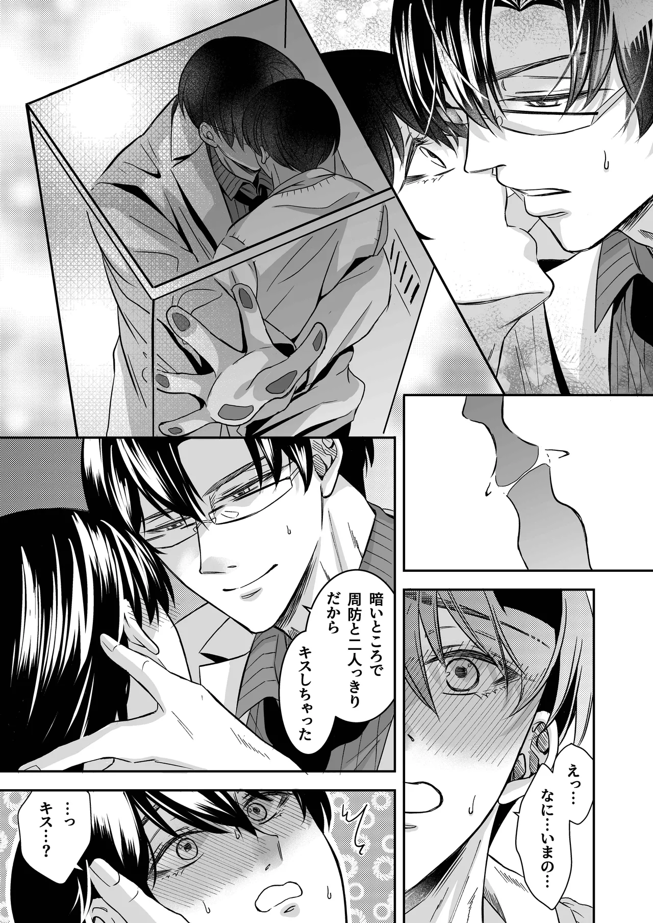 doutei dansi koukousei ga kitiku kyousi ni sennou sa re te sei yatu○ ni o tiru made page 22 original parody - x-ray males only hentai manga - read online free