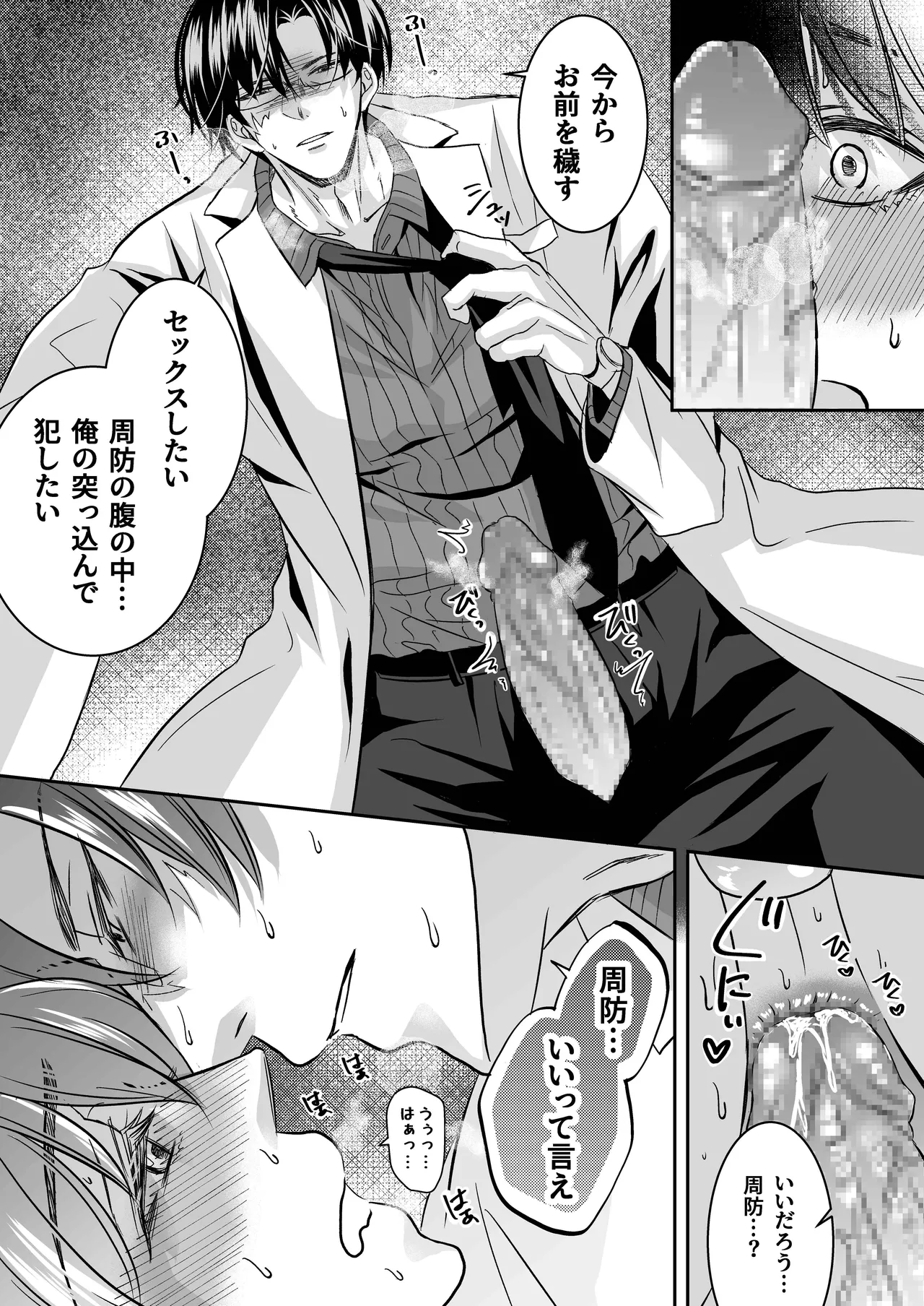 doutei dansi koukousei ga kitiku kyousi ni sennou sa re te sei yatu○ ni o tiru made page 31 original parody - x-ray males only hentai manga - read online free