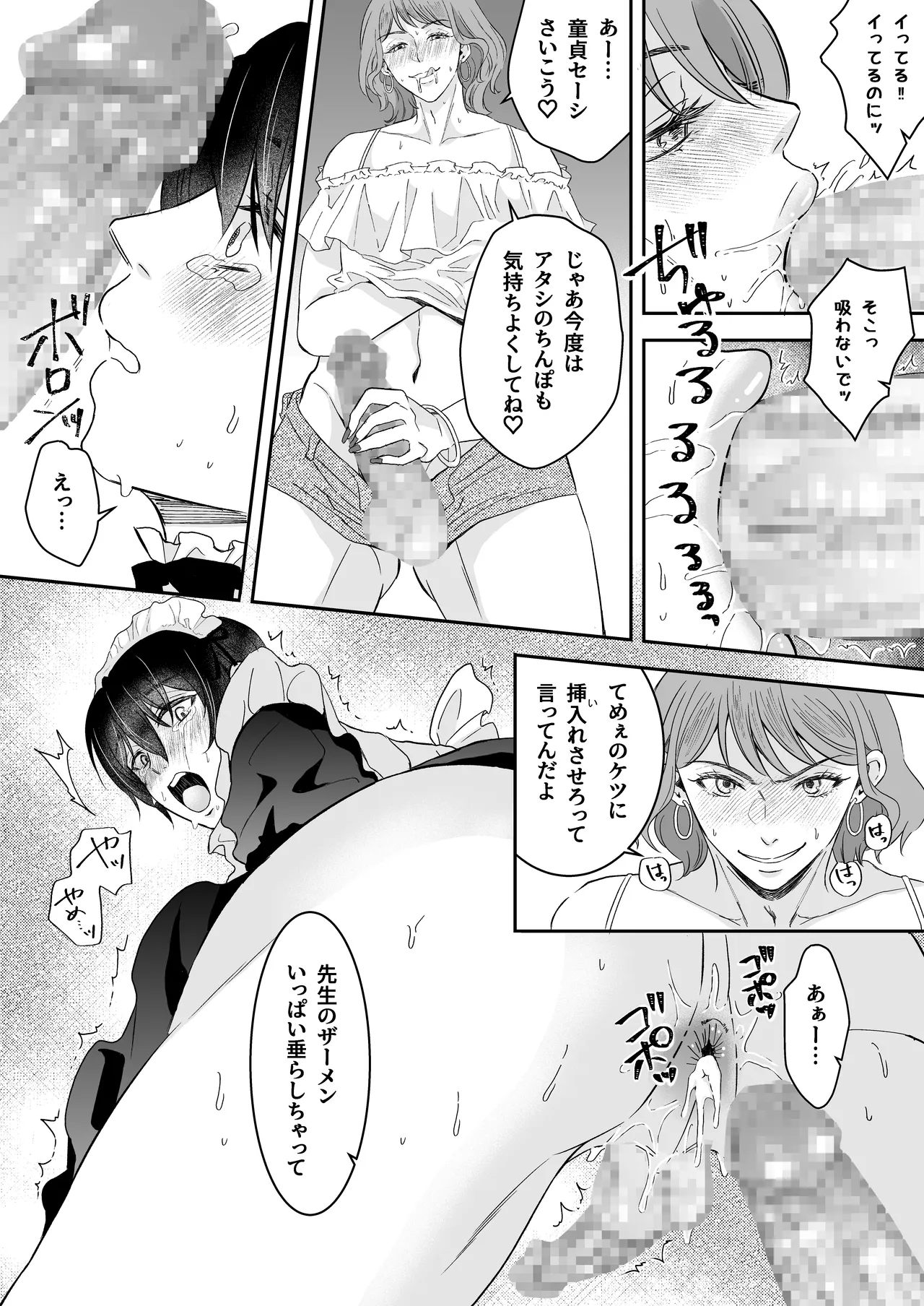 doutei dansi koukousei ga kitiku kyousi ni sennou sa re te sei yatu○ ni o tiru made page 69 original parody - x-ray yaoi hentai manga - read online free