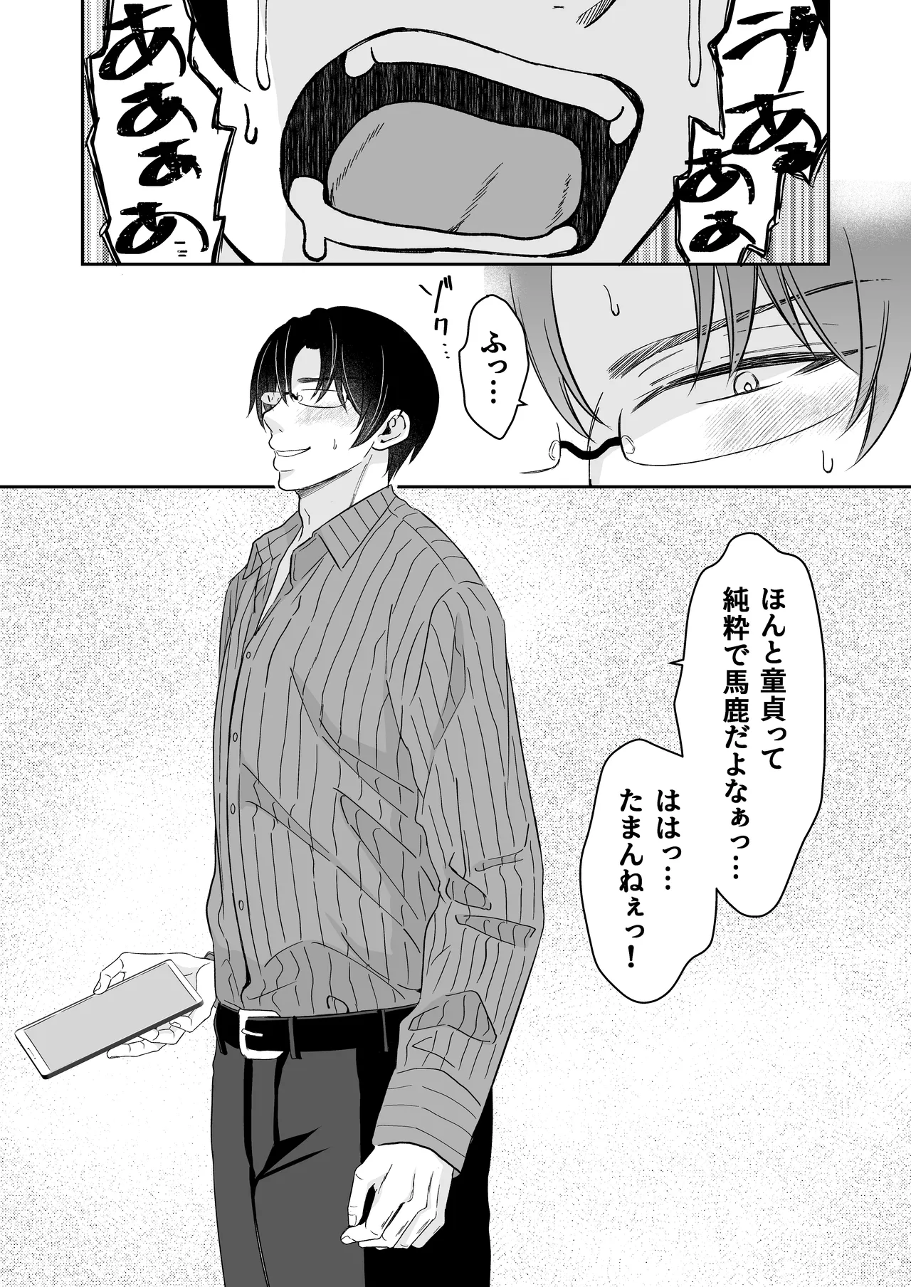 doutei dansi koukousei ga kitiku kyousi ni sennou sa re te sei yatu○ ni o tiru made page 77 original parody - x-ray yaoi hentai manga - read online free