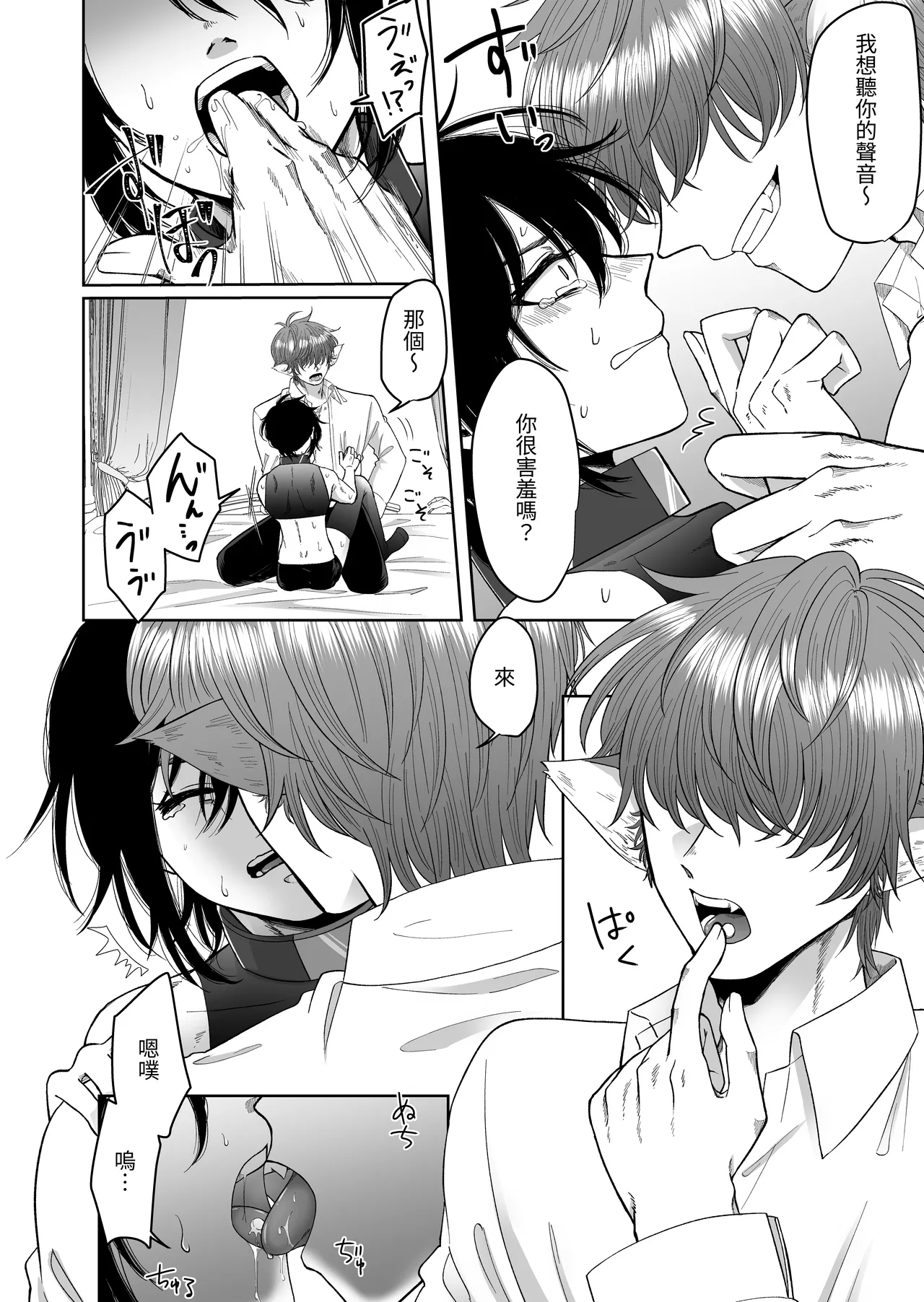 Isekai de Pet ni Saremashita. page 14 original parody - elf kissing hentai manga - read online free