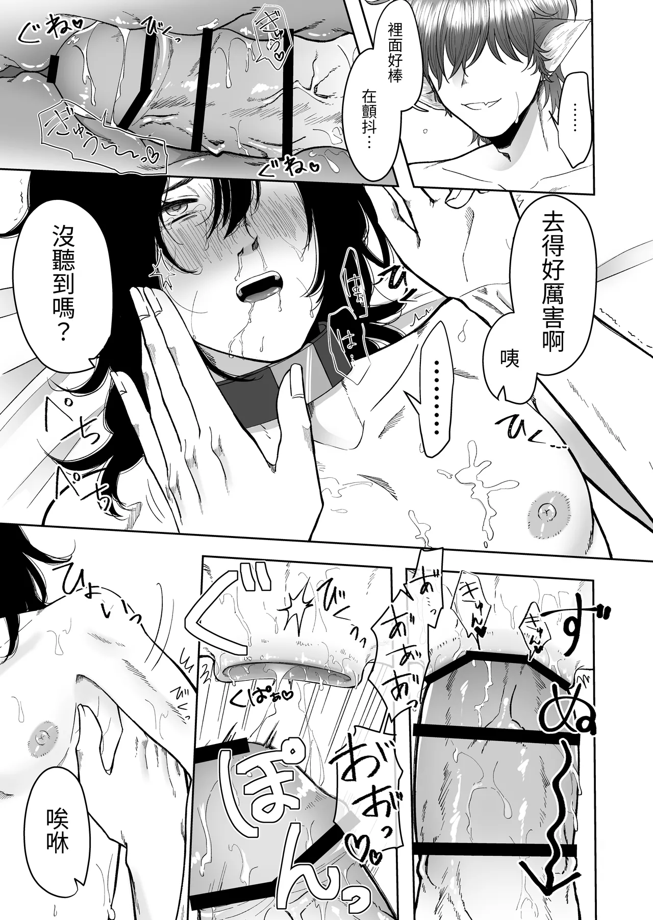 Isekai de Pet ni Saremashita. page 25 original parody - kissing collar hentai manga - read online free