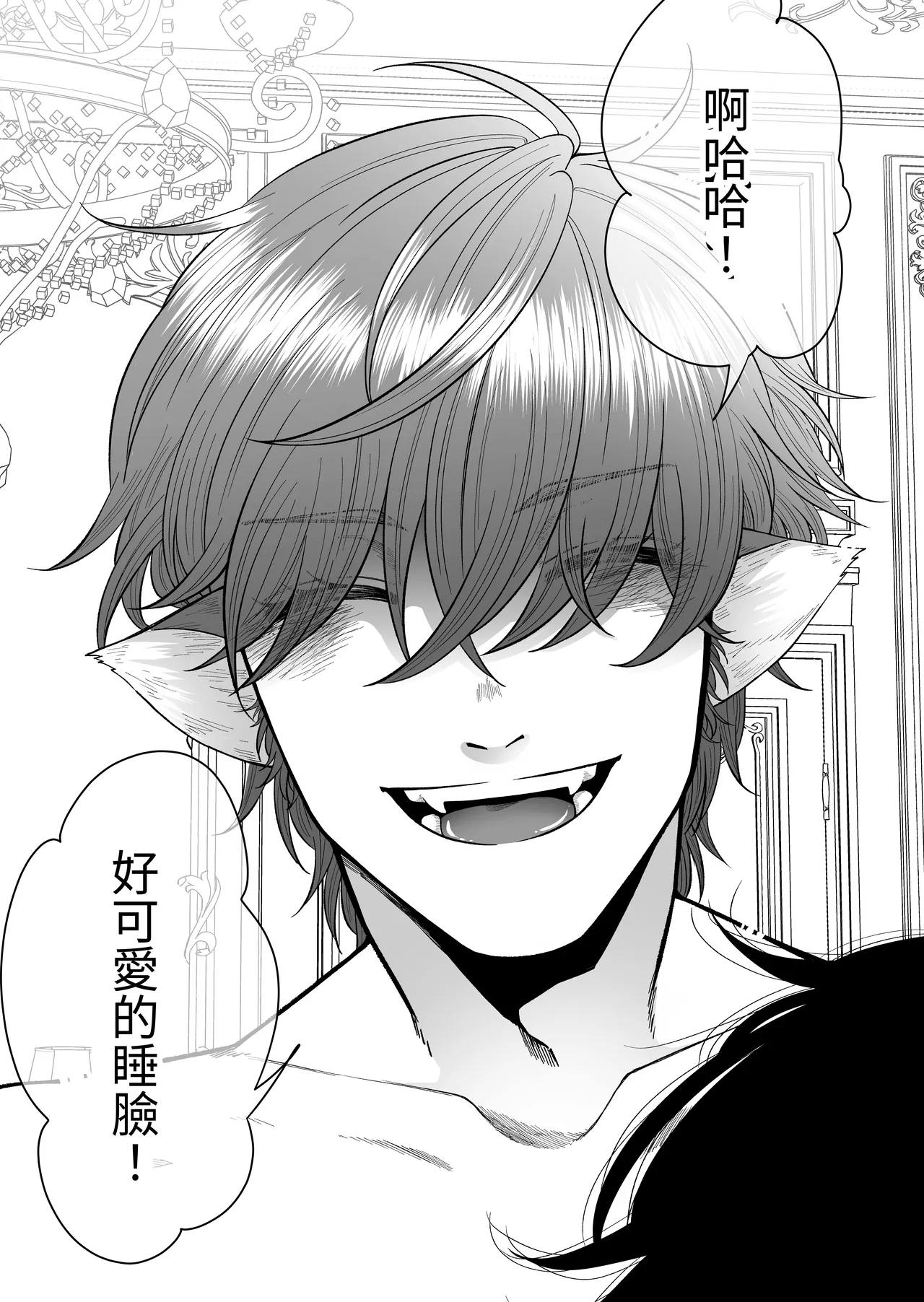 Isekai de Pet ni Saremashita. page 39 original parody - kissing collar hentai manga - read online free