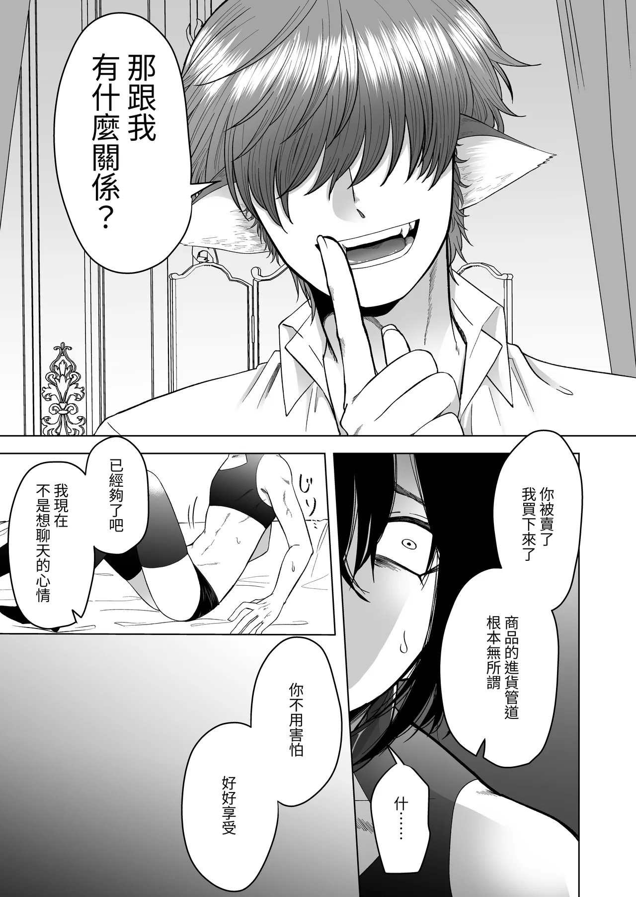 Isekai de Pet ni Saremashita. page 9 original parody - elf kissing hentai manga - read online free