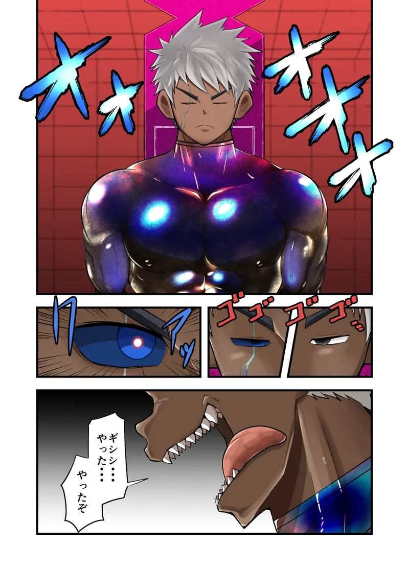 kisei seimeitai page 22 original parody - transformation full color hentai manga - read online free