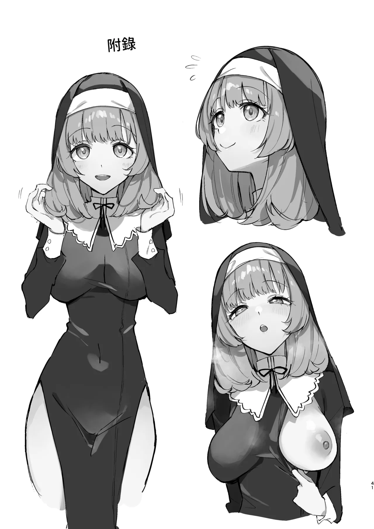 [Unahouse (Unacchi)] Sister Kanzen Haiboku. ~Muchi na Sister ga Honnou de Hatsujo Koubi Surumade~ | 清纯修女完全败北。~侵犯无知修女直至她只会凭借本能发情交配~ [Chinese] [名残の羽] [Decensored] [Digital] page 41 original parody - nun uncensored hentai manga - read online free