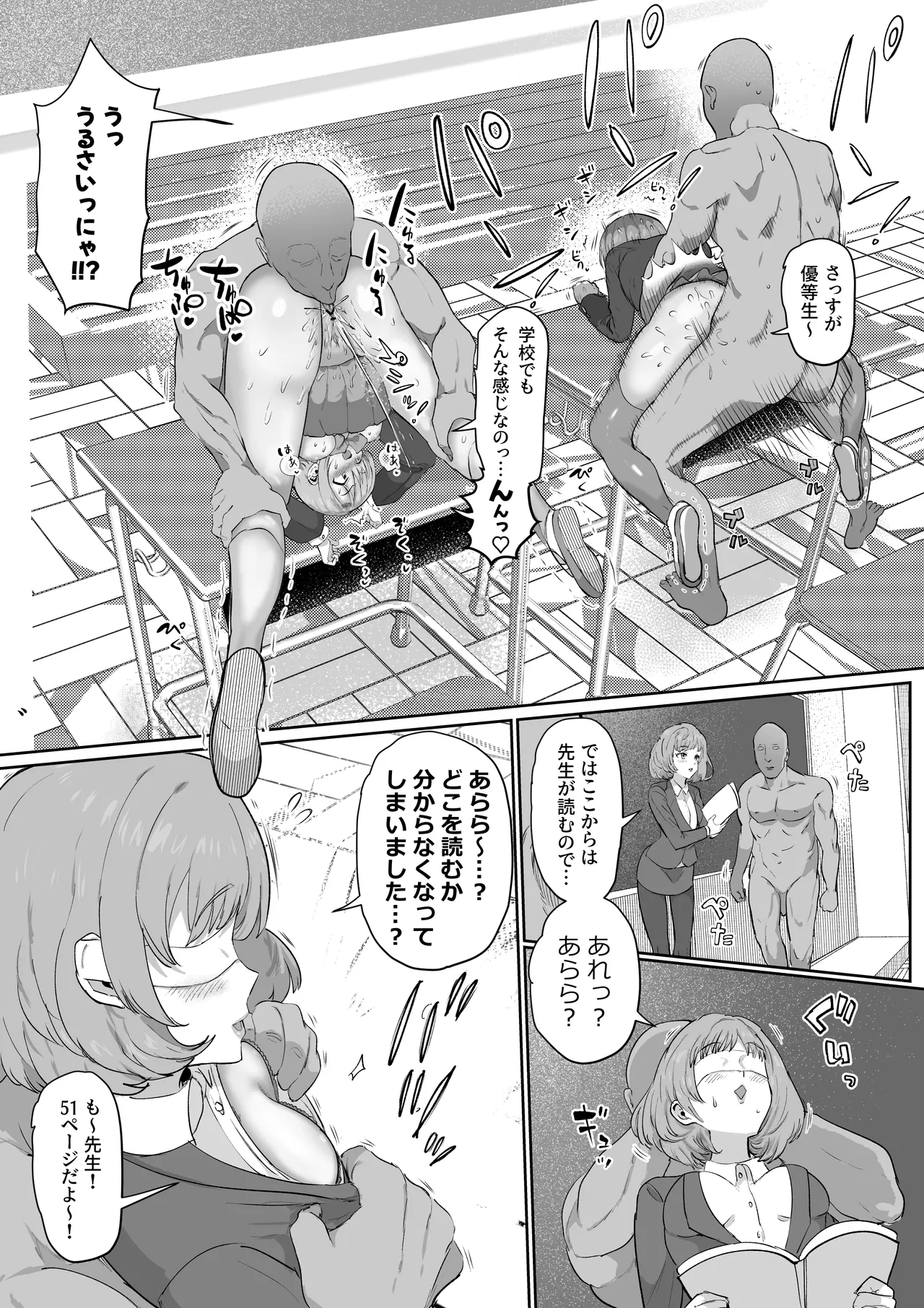 Ninshiki Kaihen Maekawa Miku!? - Page 15