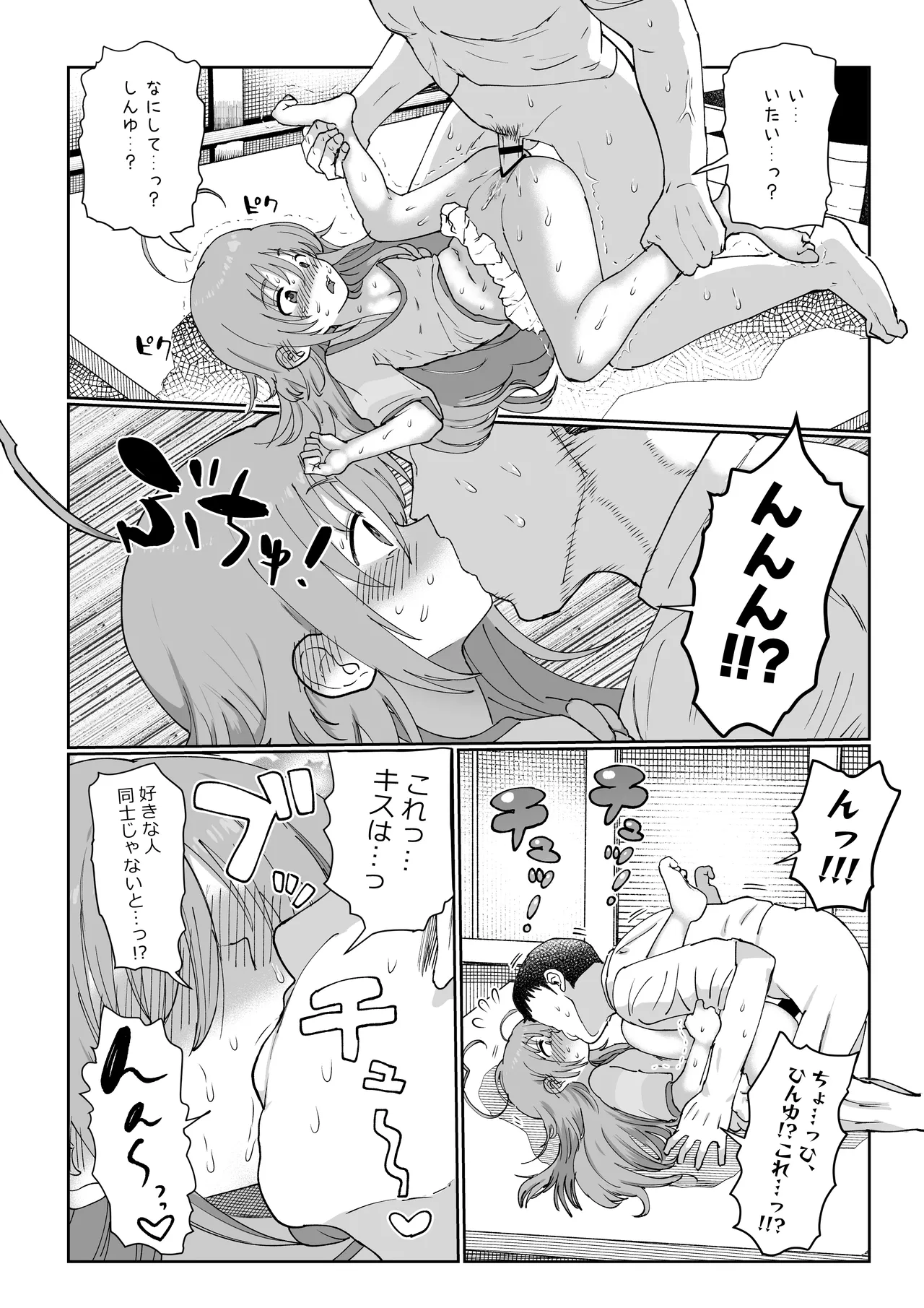 Syoko Yuujou Uragiri Ecchi page 20 featuring syoko hoshi the idolmaster parody - very long hair hentai manga - read online free