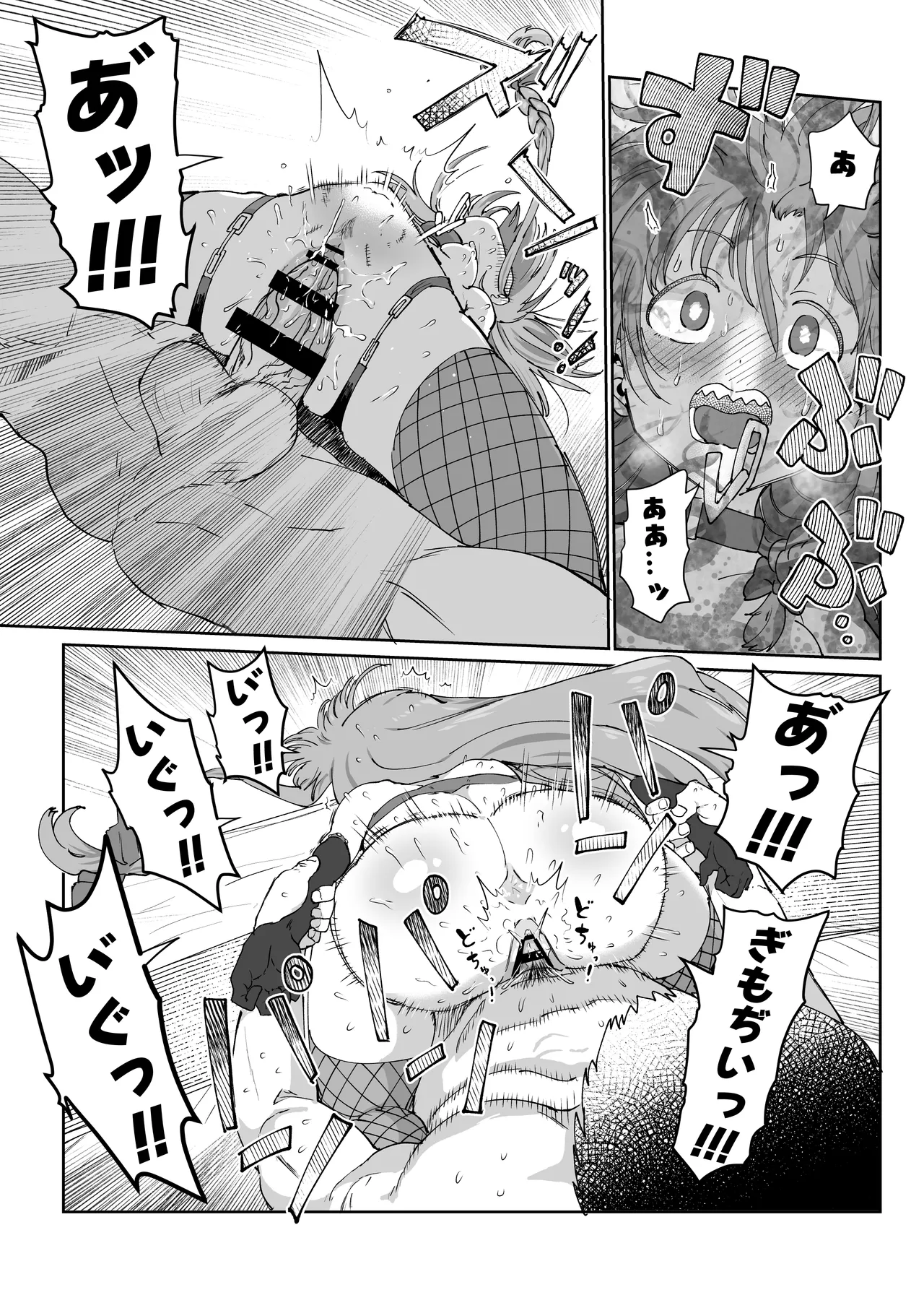 Syoko Yuujou Uragiri Ecchi - Page 37