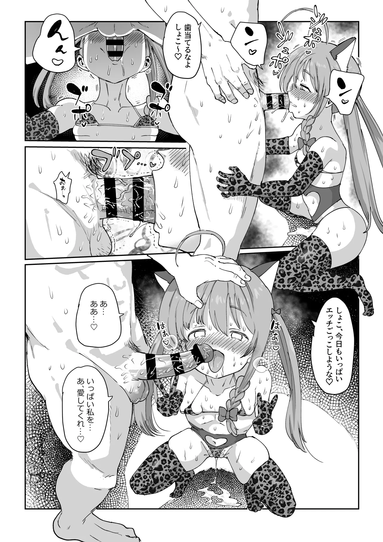 Syoko Yuujou Uragiri Ecchi page 46 featuring syoko hoshi the idolmaster parody - very long hair hentai manga - read online free