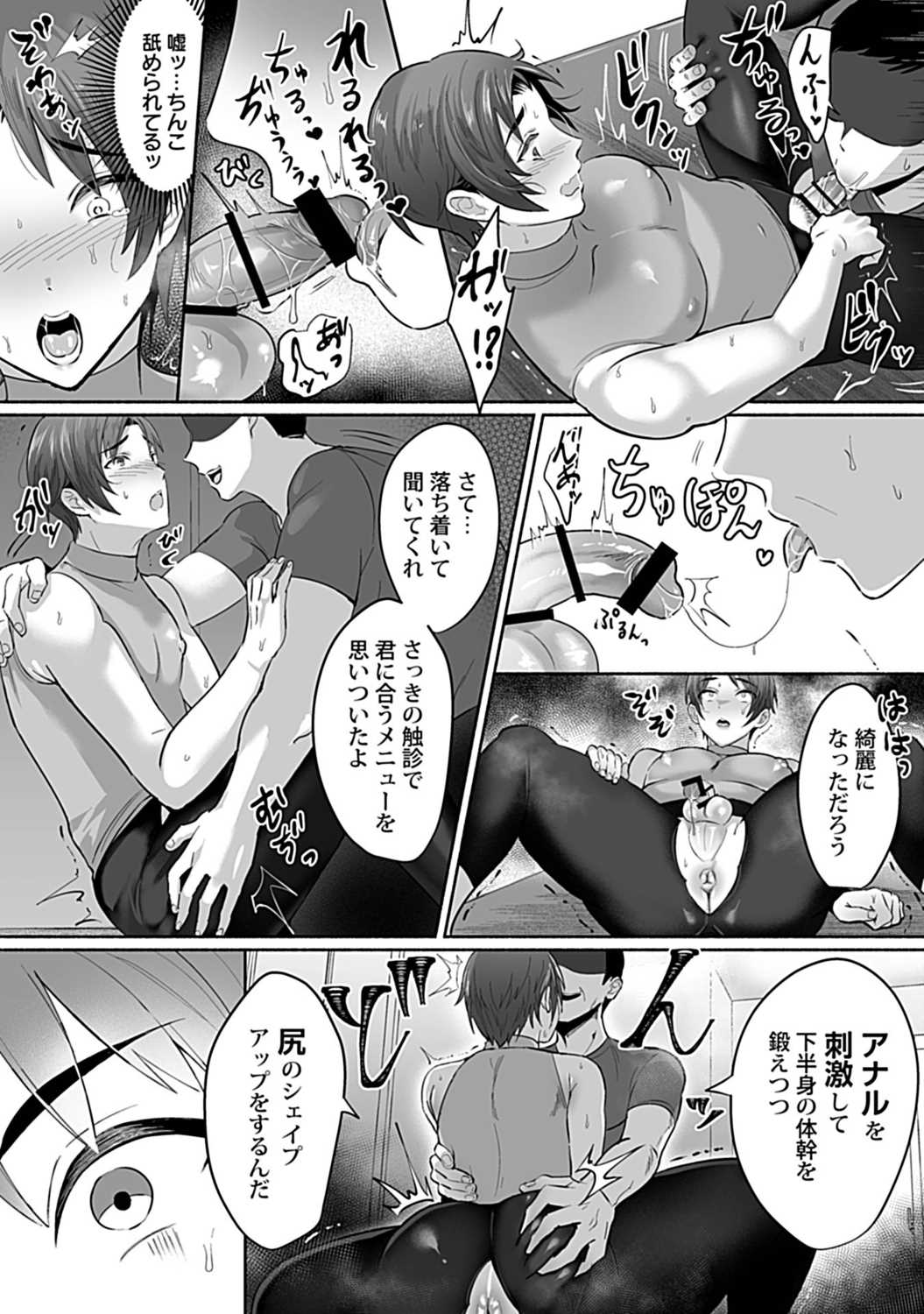 Shiri Hame Shido! Ana Ikitoreningu 【R-18 Ver.】 page 20 original parody - big ass nakadashi hentai manga - read online free