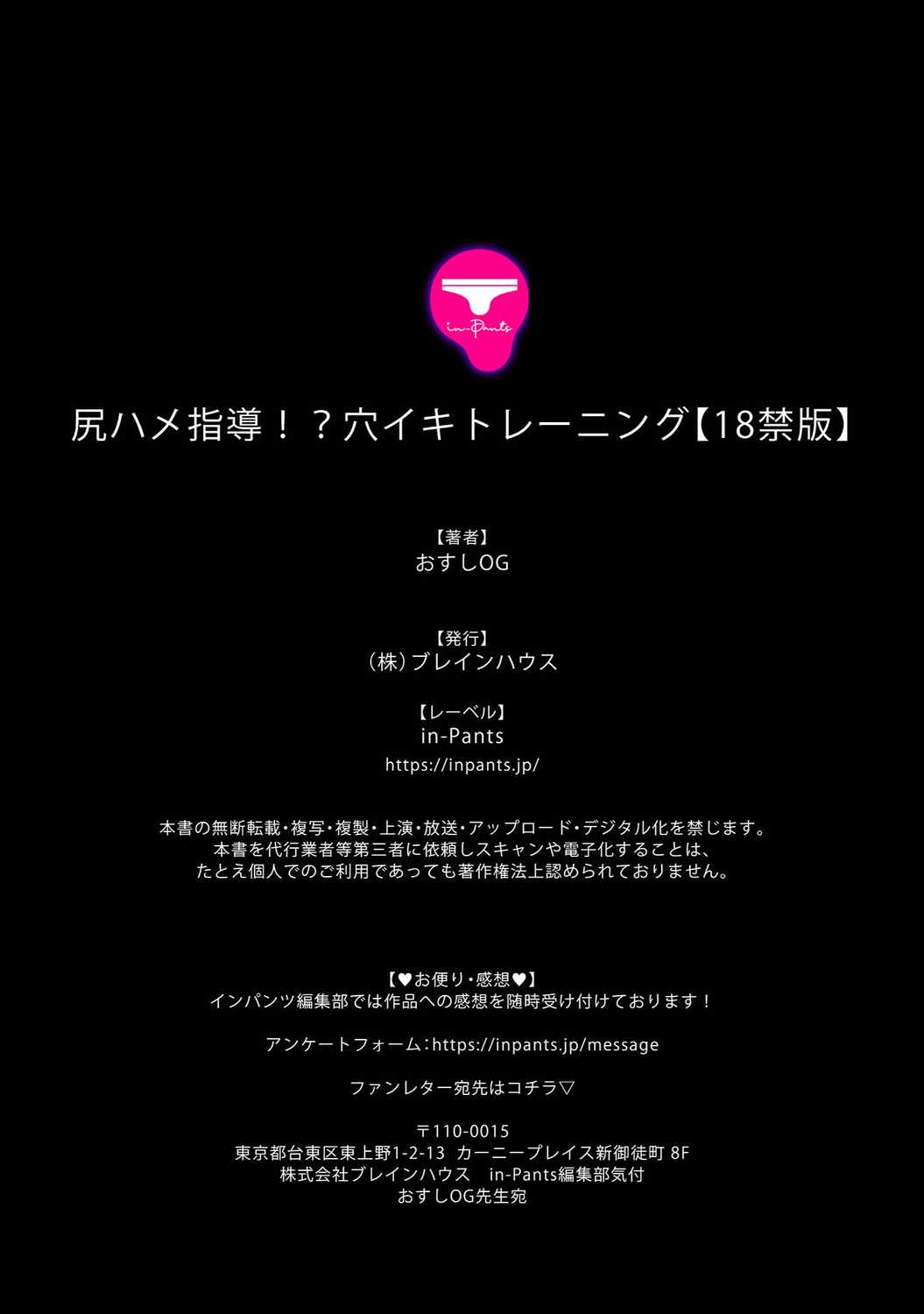 Shiri Hame Shido! Ana Ikitoreningu 【R-18 Ver.】 page 38 original parody - big ass nakadashi hentai manga - read online free