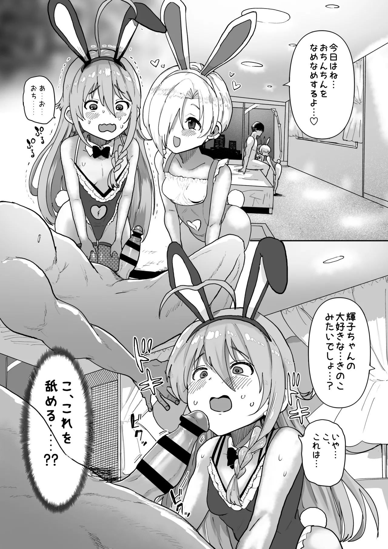 UmeSyoko Fuuzoku Matome page 25 featuring syoko hoshi the idolmaster parody - x-ray cunnilingus hentai manga - read online free