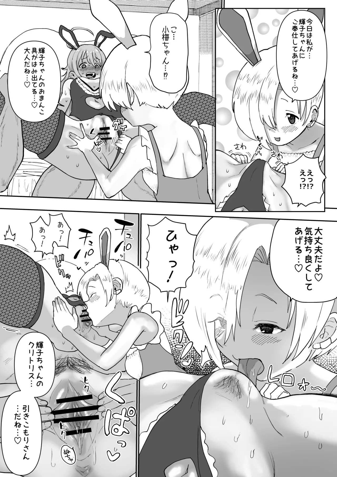 UmeSyoko Fuuzoku Matome page 29 featuring koume shirasaka the idolmaster parody - unusual teeth cunnilingus hentai manga - read online free