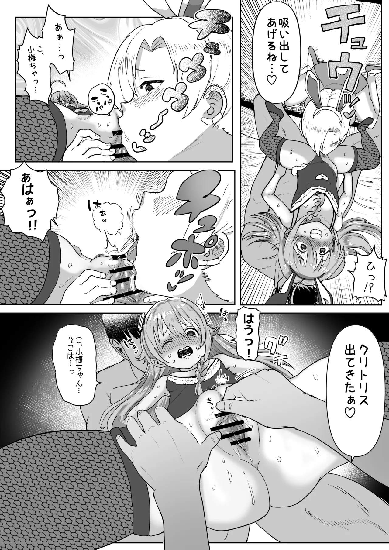 UmeSyoko Fuuzoku Matome page 30 featuring koume shirasaka the idolmaster parody - unusual teeth cunnilingus hentai manga - read online free