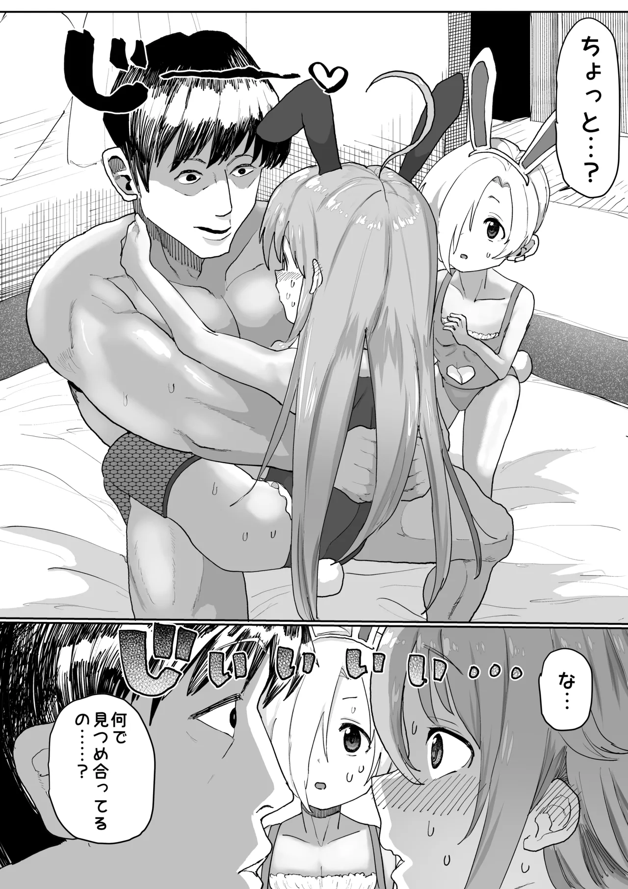 UmeSyoko Fuuzoku Matome page 39 featuring syoko hoshi the idolmaster parody - x-ray cunnilingus hentai manga - read online free