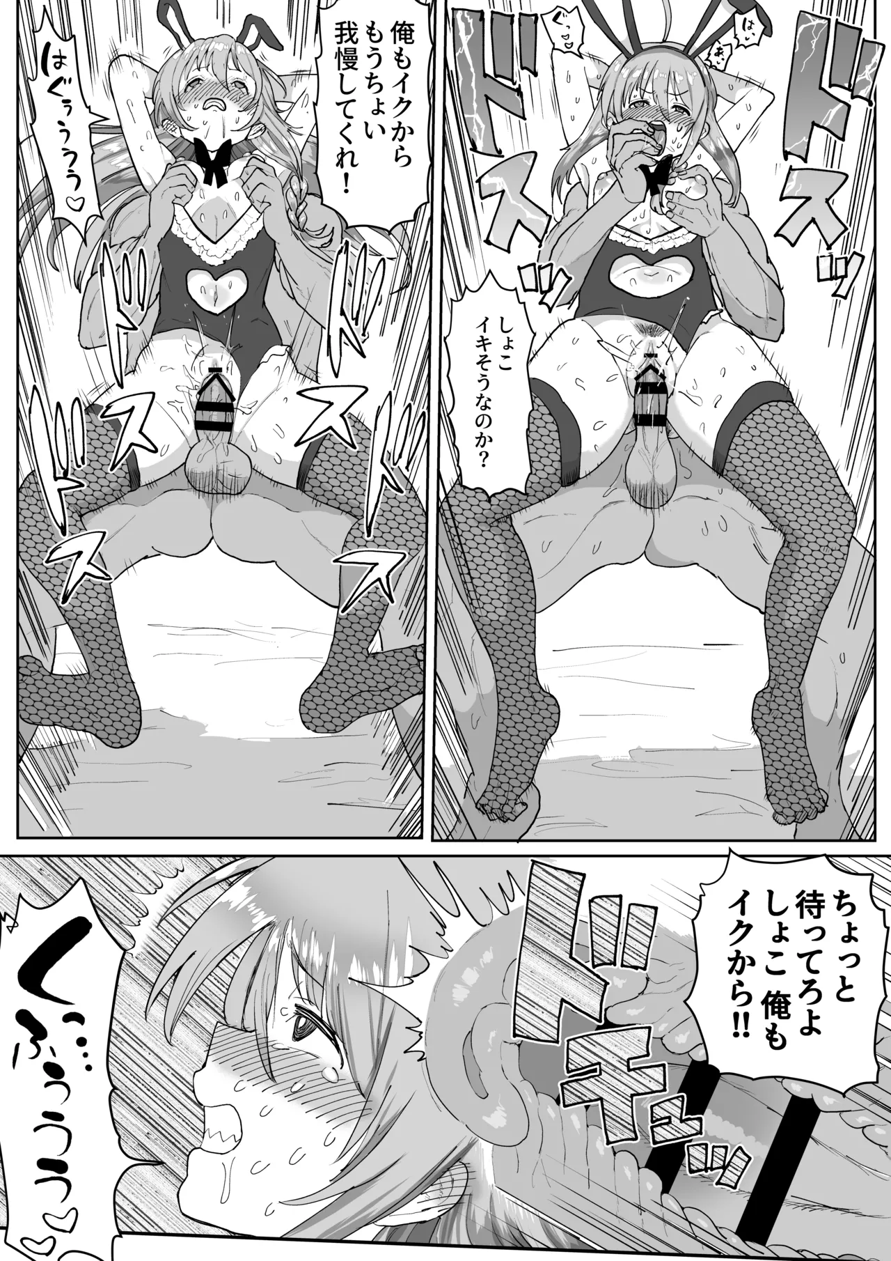 UmeSyoko Fuuzoku Matome page 49 featuring koume shirasaka the idolmaster parody - unusual teeth cunnilingus hentai manga - read online free