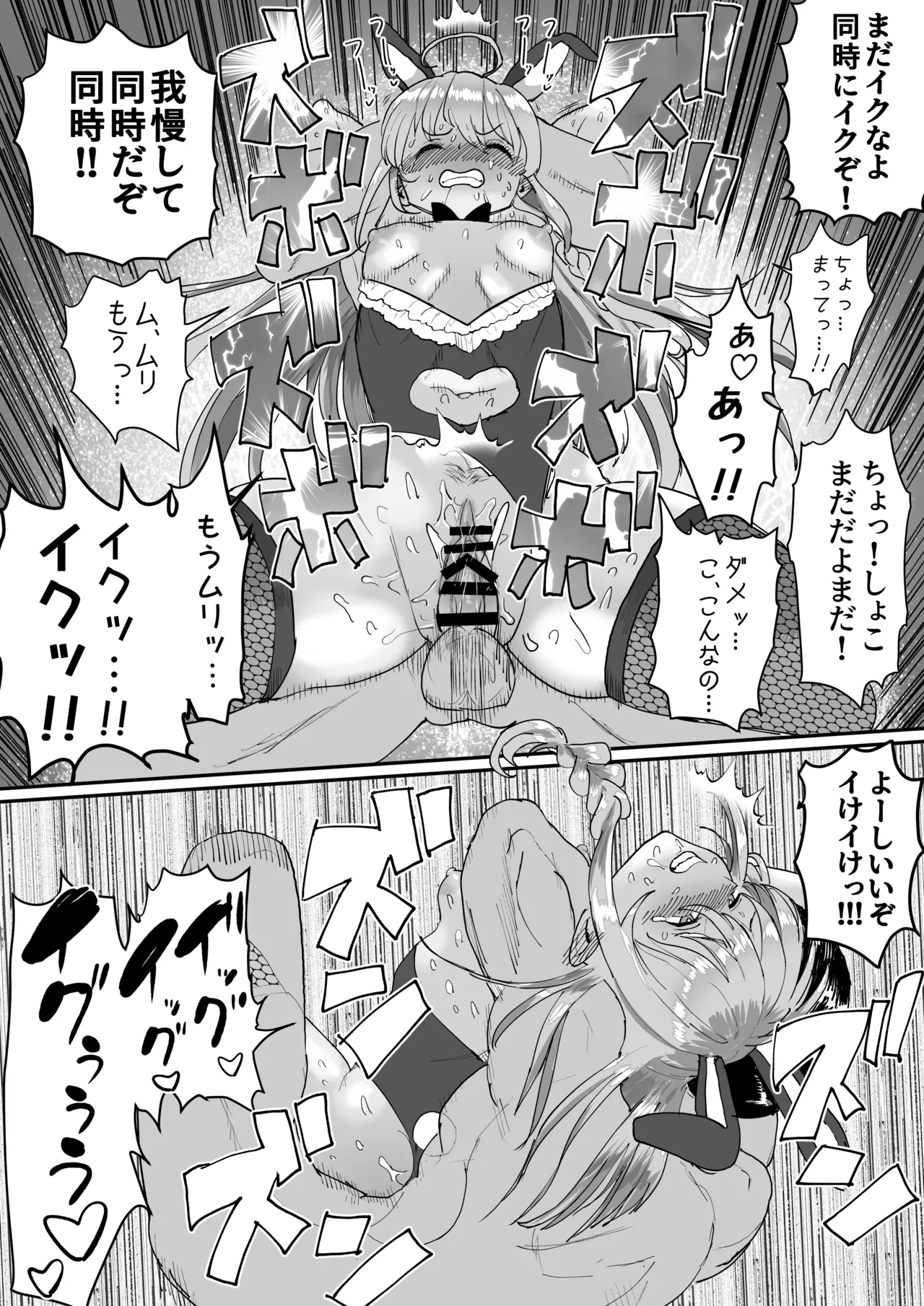 UmeSyoko Fuuzoku Matome - Page 50