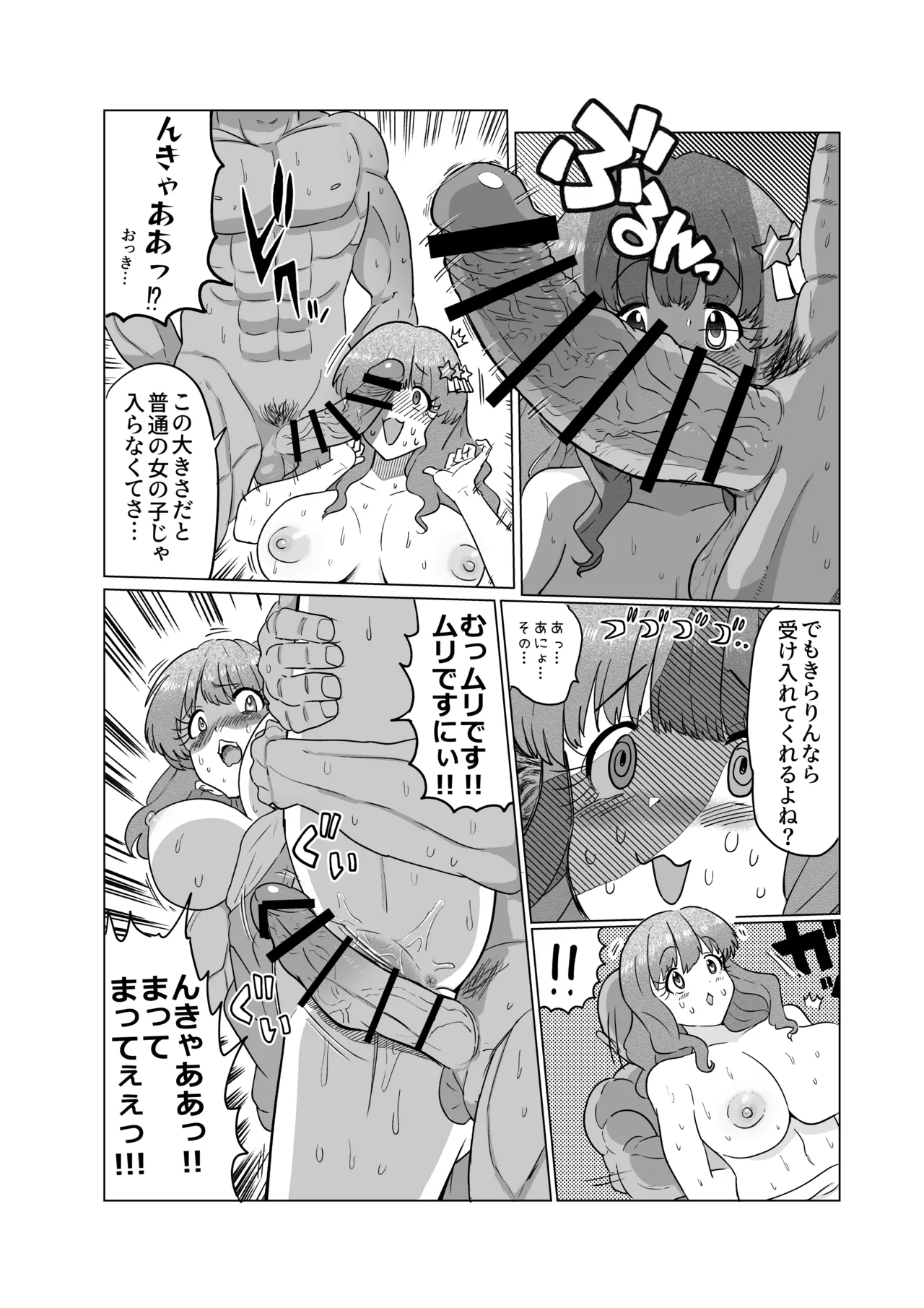 Kirari no Echi Manga page 14 featuring kirari moroboshi the idolmaster parody - big breasts stockings hentai manga - read online free