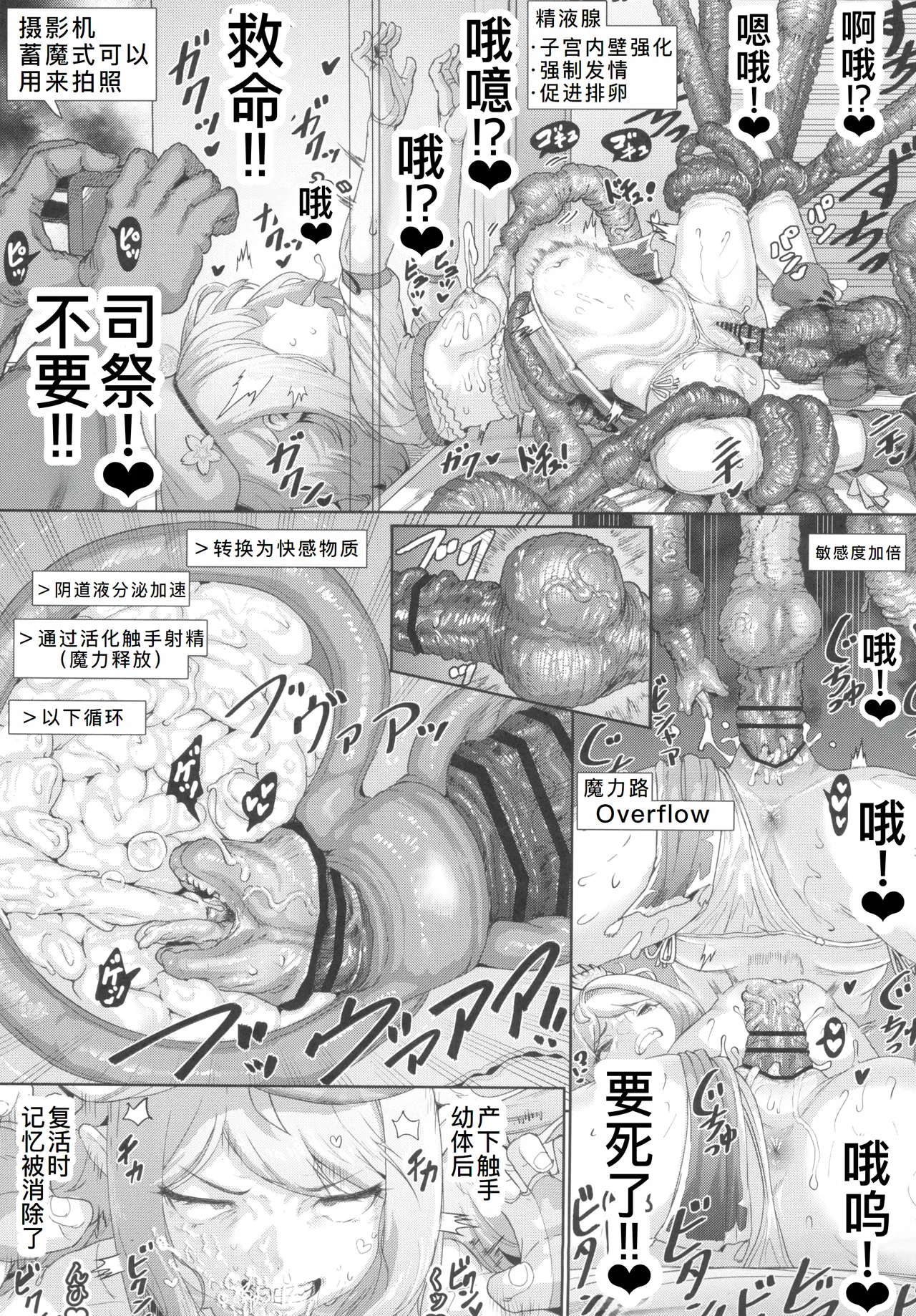 Renkinjutsushi Yuffie page 24 original parody - group harem hentai manga - read online free