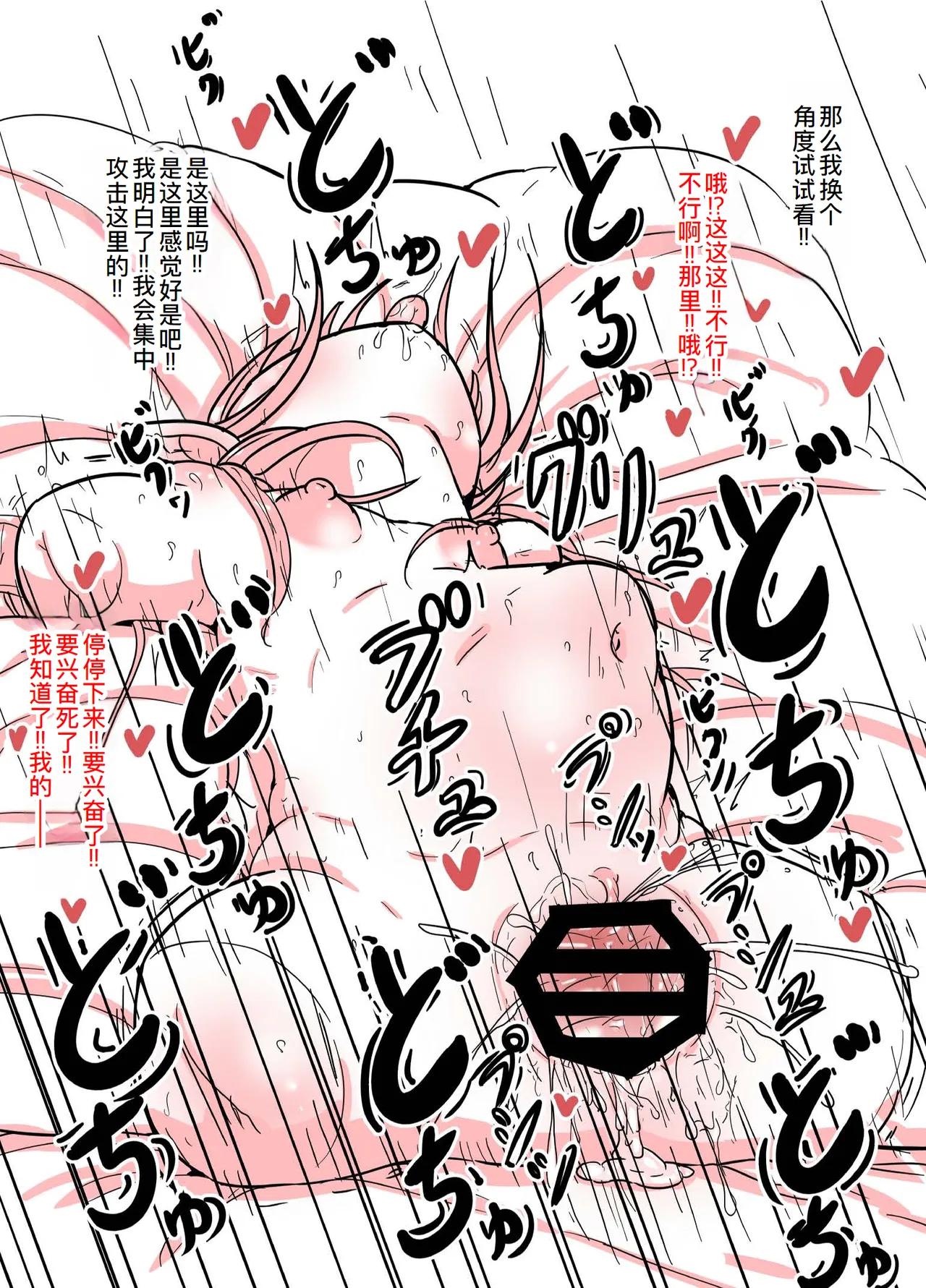 [Yu-zyenixi] Oni no Kiki-san - Teashi wa Nai Kedo Aka-chan ga Hoshii! | 鬼琪琪桑没有手脚但想要宝宝! [Chinese] [萌意永久人个人汉化] page 27 original parody - impregnation pregnant hentai manga - read online free