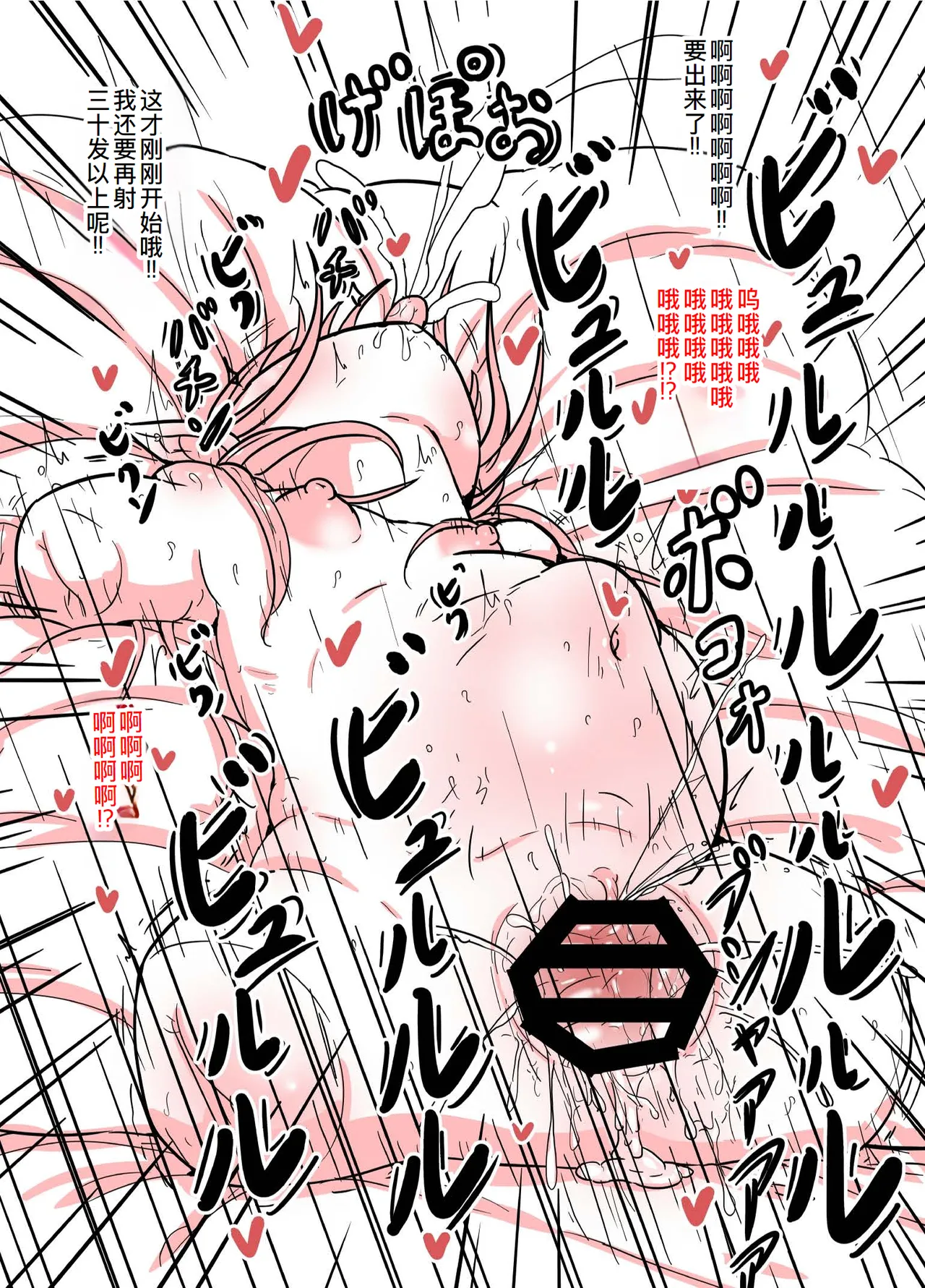 [Yu-zyenixi] Oni no Kiki-san - Teashi wa Nai Kedo Aka-chan ga Hoshii! | 鬼琪琪桑没有手脚但想要宝宝! [Chinese] [萌意永久人个人汉化] page 28 original parody - impregnation pregnant hentai manga - read online free