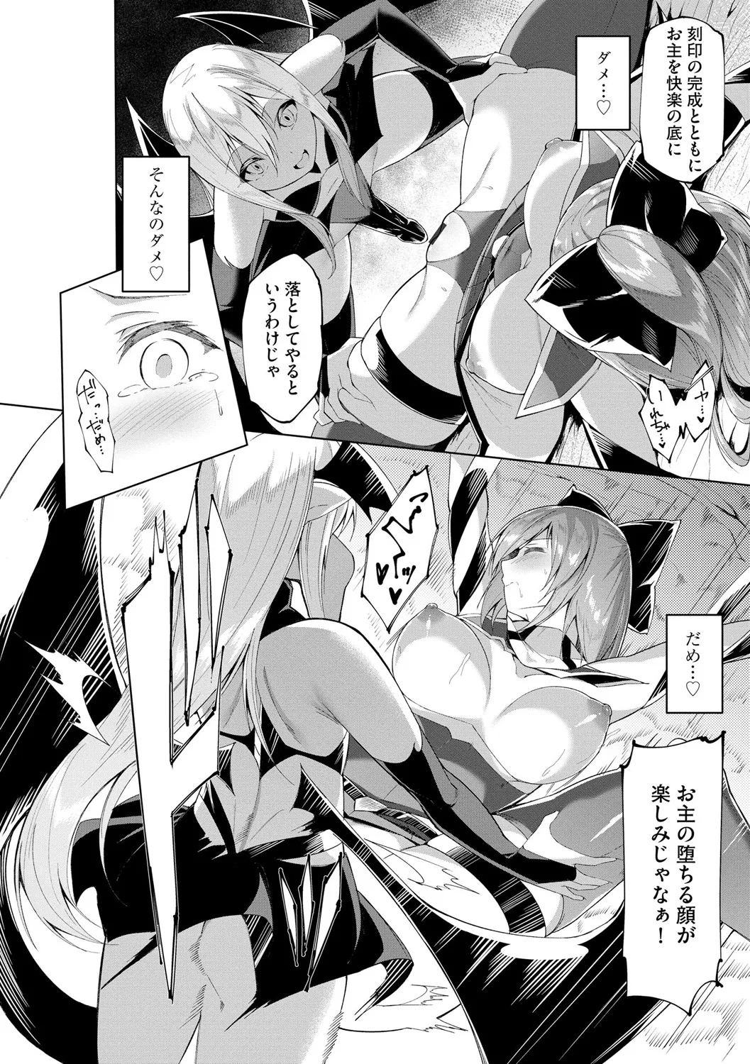 [Random] Kenkyaku Senki Hime Ayaka ~Yami o Harau Adeashi~ Ch. 8 - Page 18