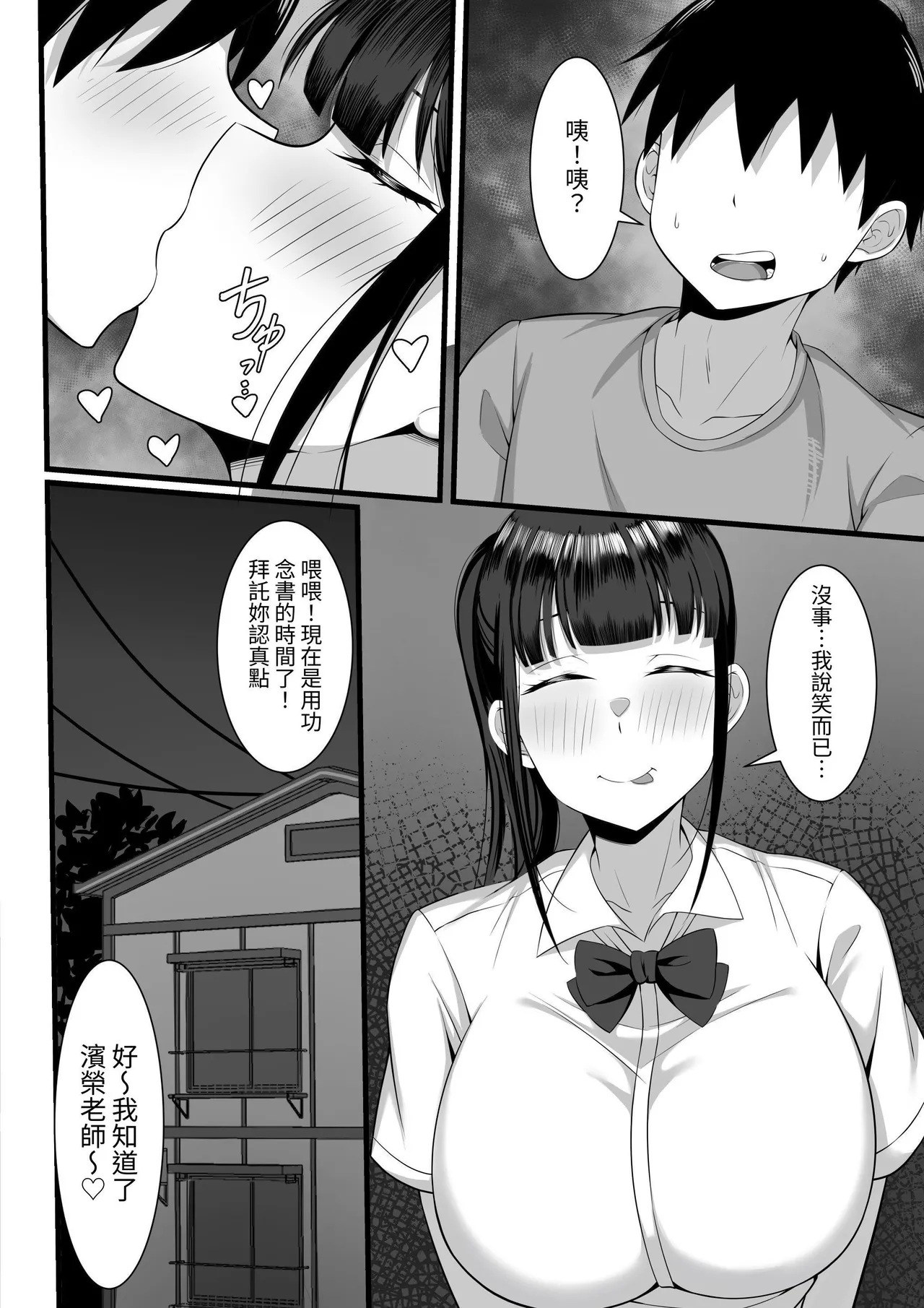 [Hakutamayu] Ore no Joukyou Seiseikatsu Soushuuhen [4-6] | 我的上京性生活總集篇 [4-6] [Chinese] [ペンギン堂] page 33 original parody - milf big breasts hentai manga - read online free