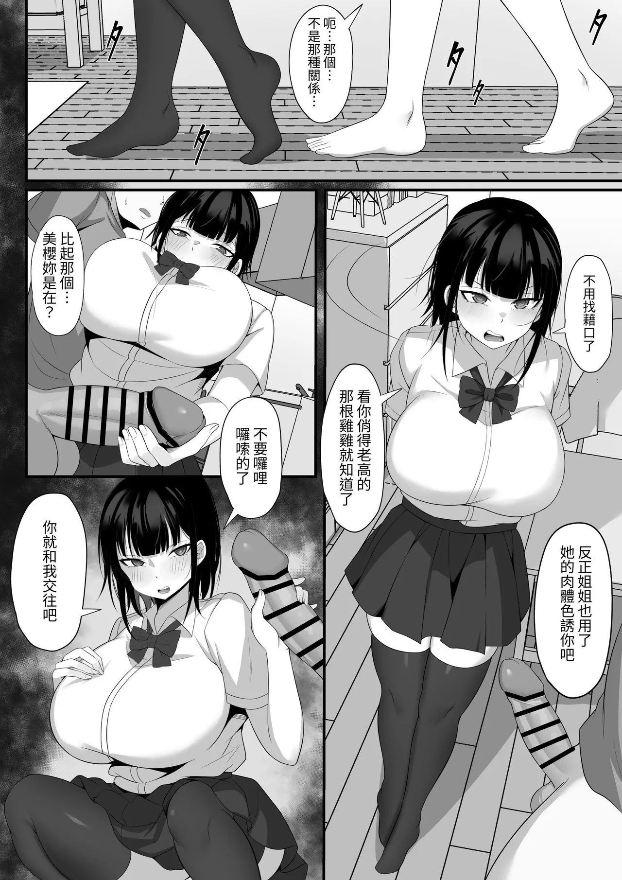 [Hakutamayu] Ore no Joukyou Seiseikatsu Soushuuhen [4-6] | 我的上京性生活總集篇 [4-6] [Chinese] [ペンギン堂] page 45 original parody - milf big breasts hentai manga - read online free