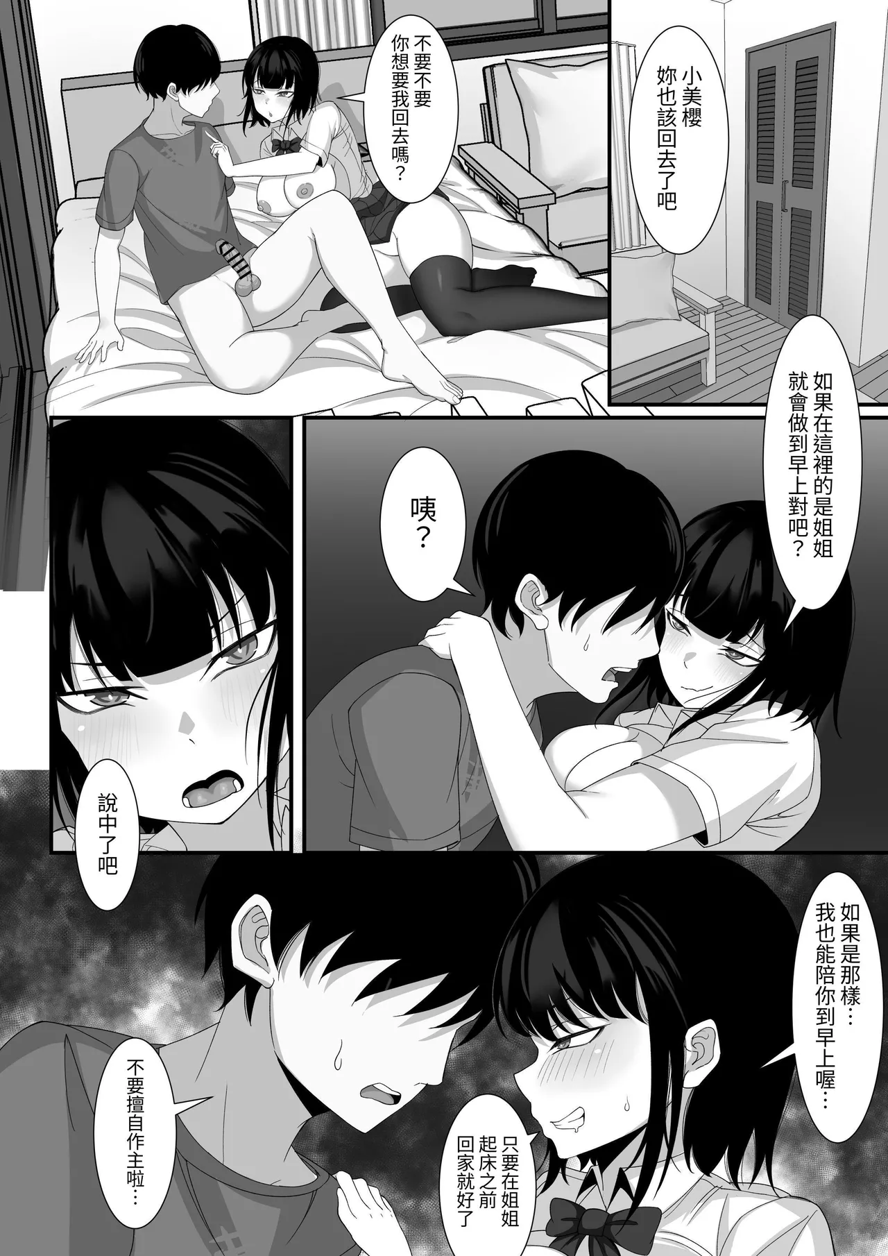 [Hakutamayu] Ore no Joukyou Seiseikatsu Soushuuhen [4-6] | 我的上京性生活總集篇 [4-6] [Chinese] [ペンギン堂] page 57 original parody - milf big breasts hentai manga - read online free