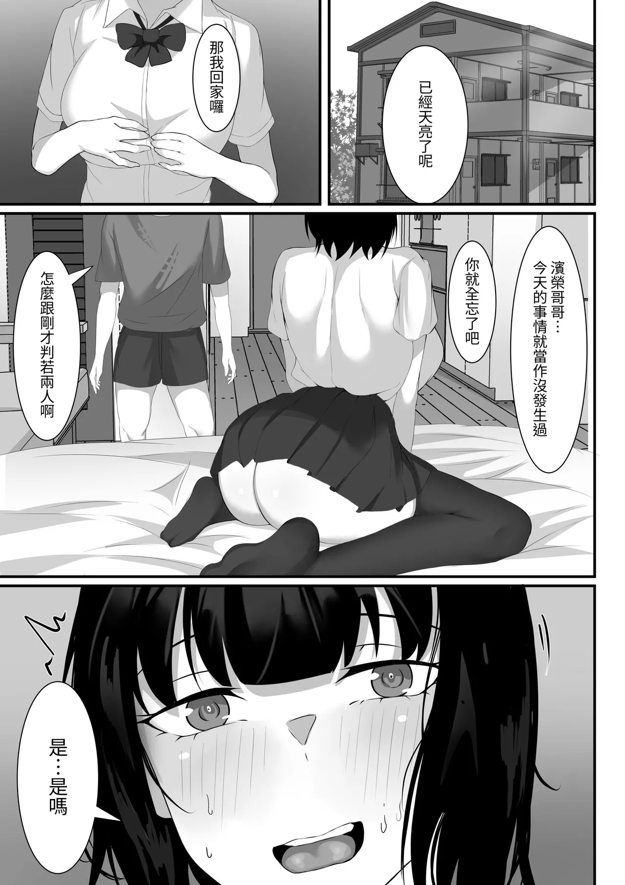[Hakutamayu] Ore no Joukyou Seiseikatsu Soushuuhen [4-6] | 我的上京性生活總集篇 [4-6] [Chinese] [ペンギン堂] page 66 original parody - milf big breasts hentai manga - read online free