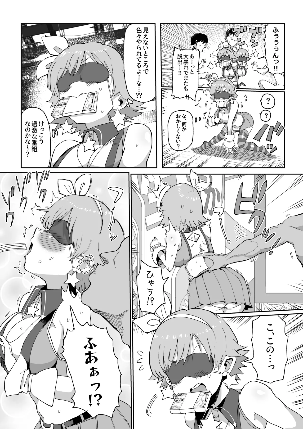 Honda Mio 100-man Yen Challenge page 17 featuring mio honda the idolmaster parody - nakadashi blindfold hentai manga - read online free