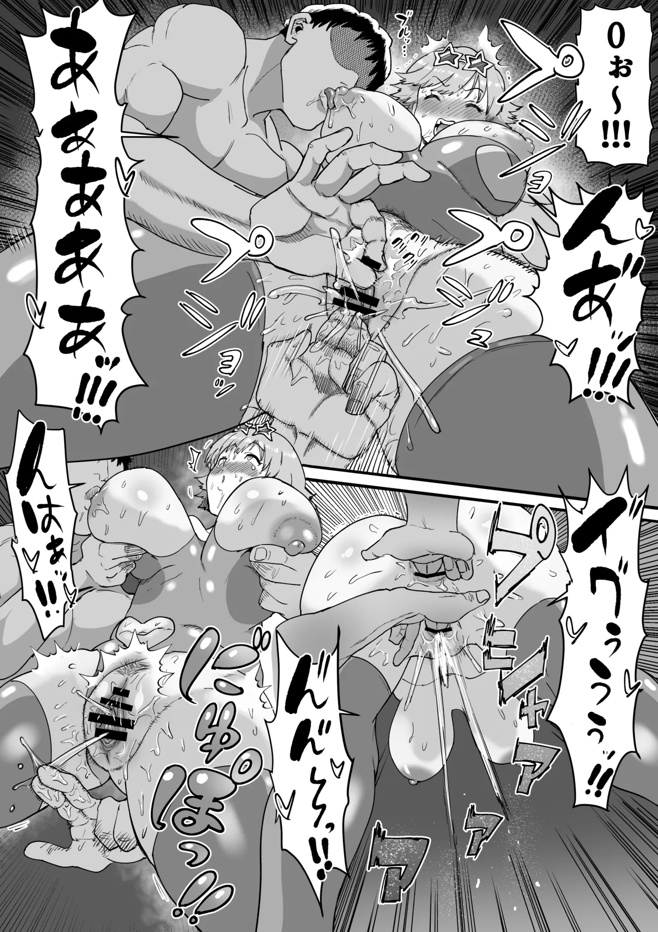 Honda Mio 100-man Yen Challenge page 56 featuring mio honda the idolmaster parody - squirting big breasts hentai manga - read online free