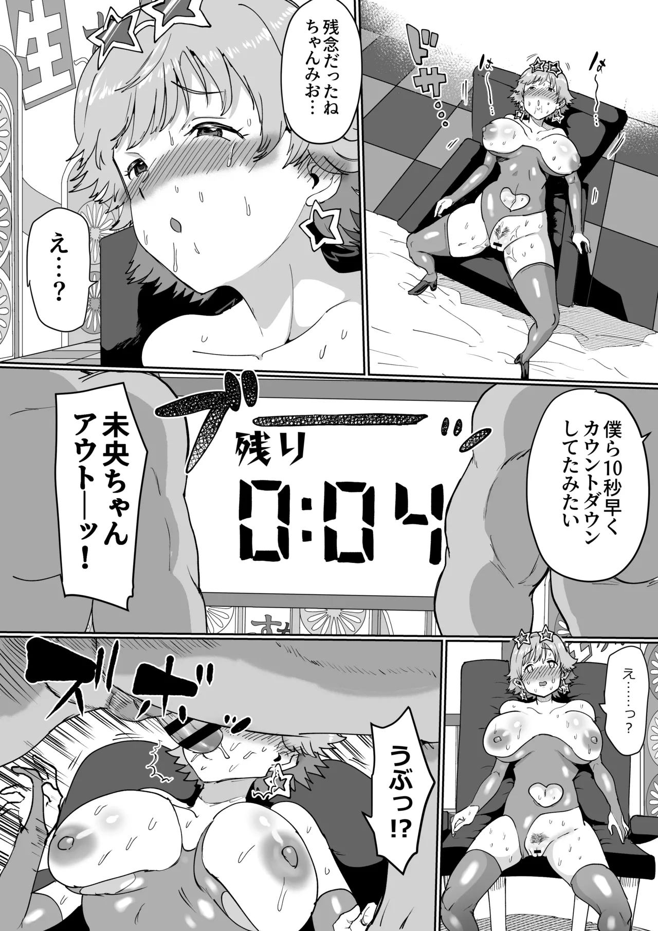 Honda Mio 100-man Yen Challenge page 57 featuring mio honda the idolmaster parody - nakadashi blindfold hentai manga - read online free