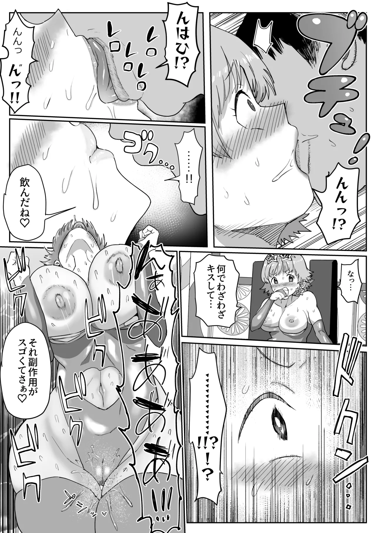 Honda Mio 100-man Yen Challenge page 63 featuring mio honda the idolmaster parody - nakadashi blindfold hentai manga - read online free