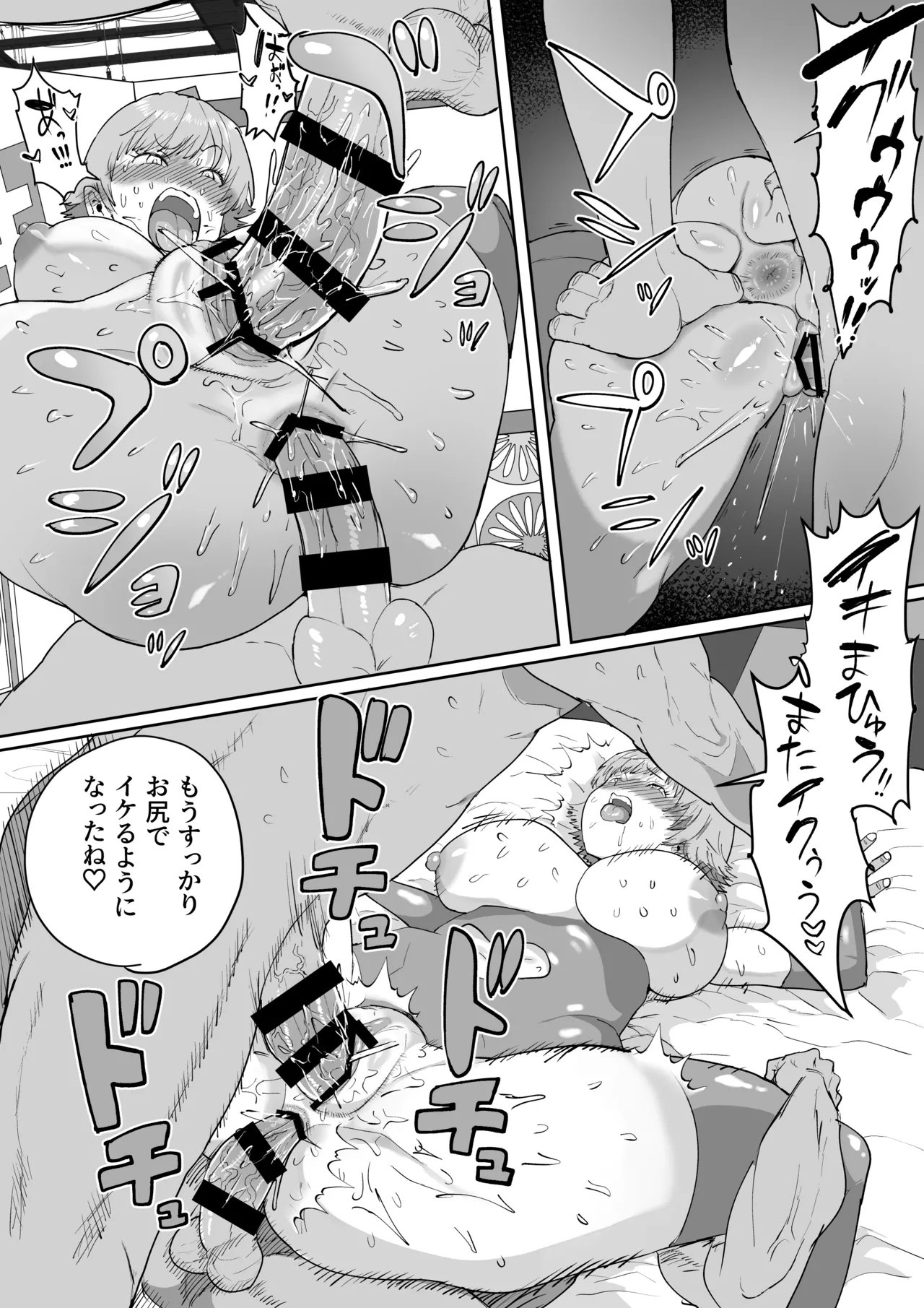 Honda Mio 100-man Yen Challenge page 70 featuring mio honda the idolmaster parody - nakadashi blindfold hentai manga - read online free
