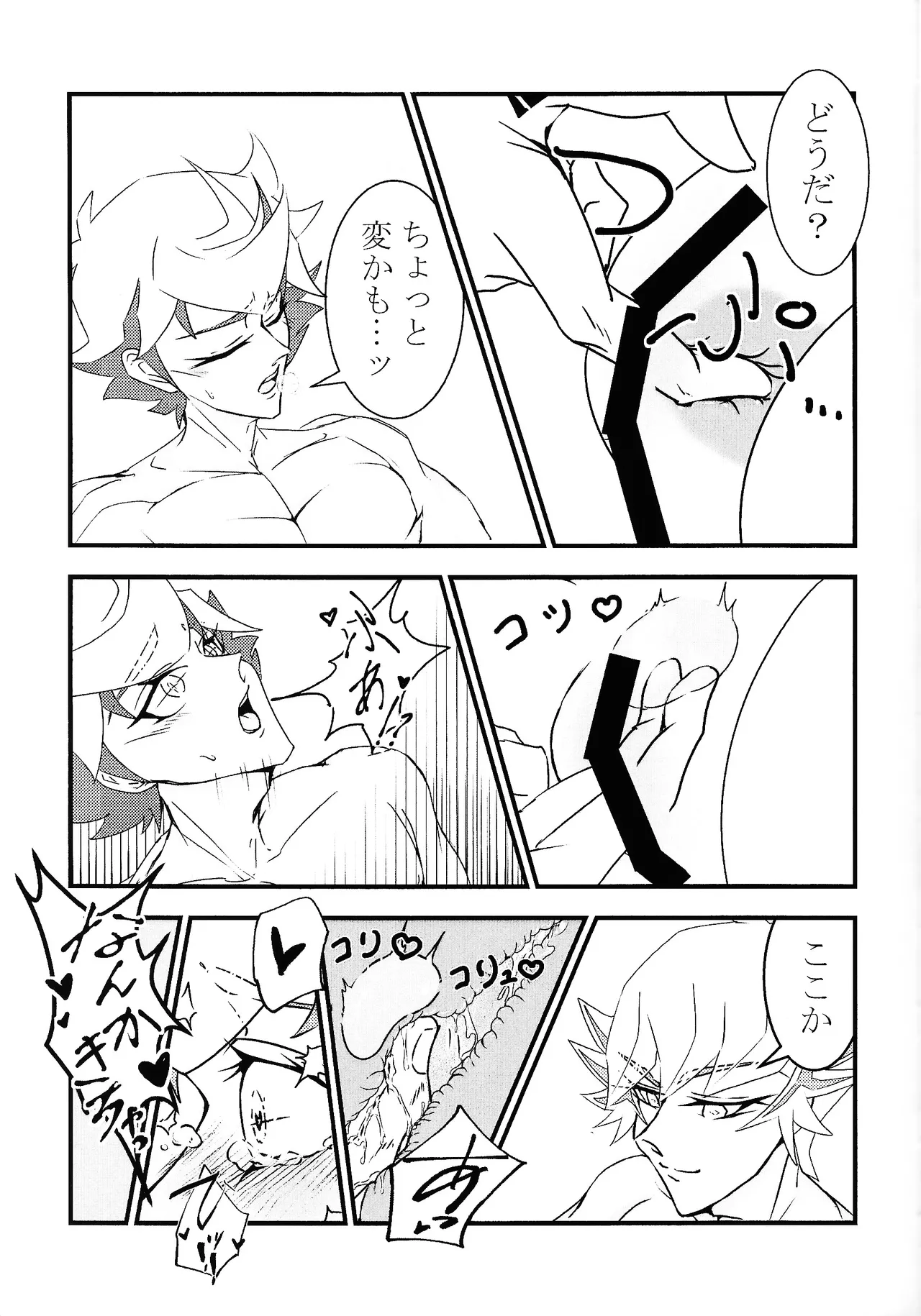 Takeru no koko no hanashi page 14 featuring takeru homura yu-gi-oh vrains parody - muscle cuntboy hentai manga - read online free