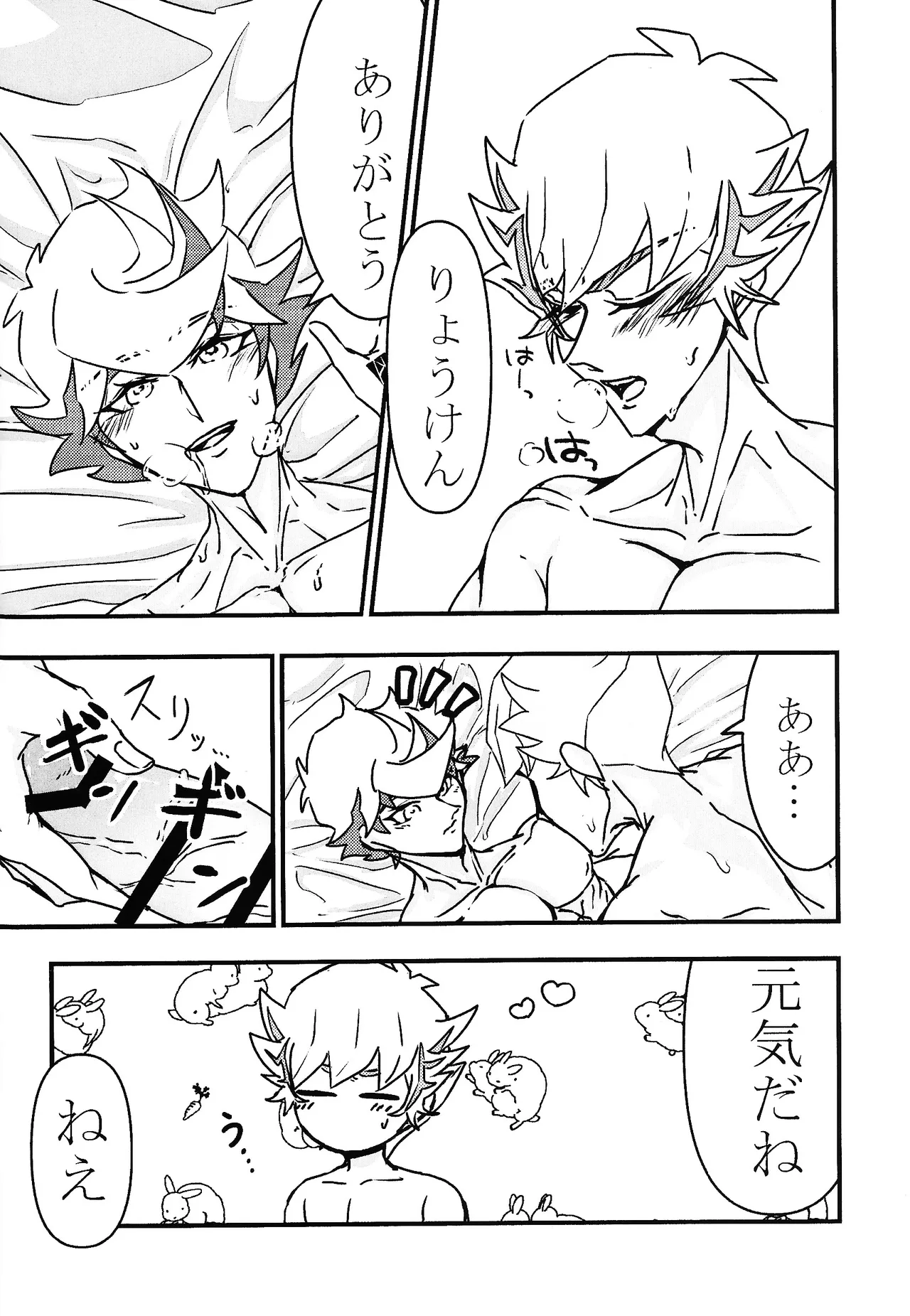 Takeru no koko no hanashi page 23 featuring takeru homura yu-gi-oh vrains parody - muscle cuntboy hentai manga - read online free