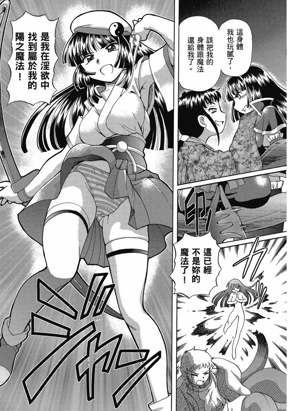 TS Majo Rie x Norun page 109 - gloves thigh high boots hentai manga - read online free